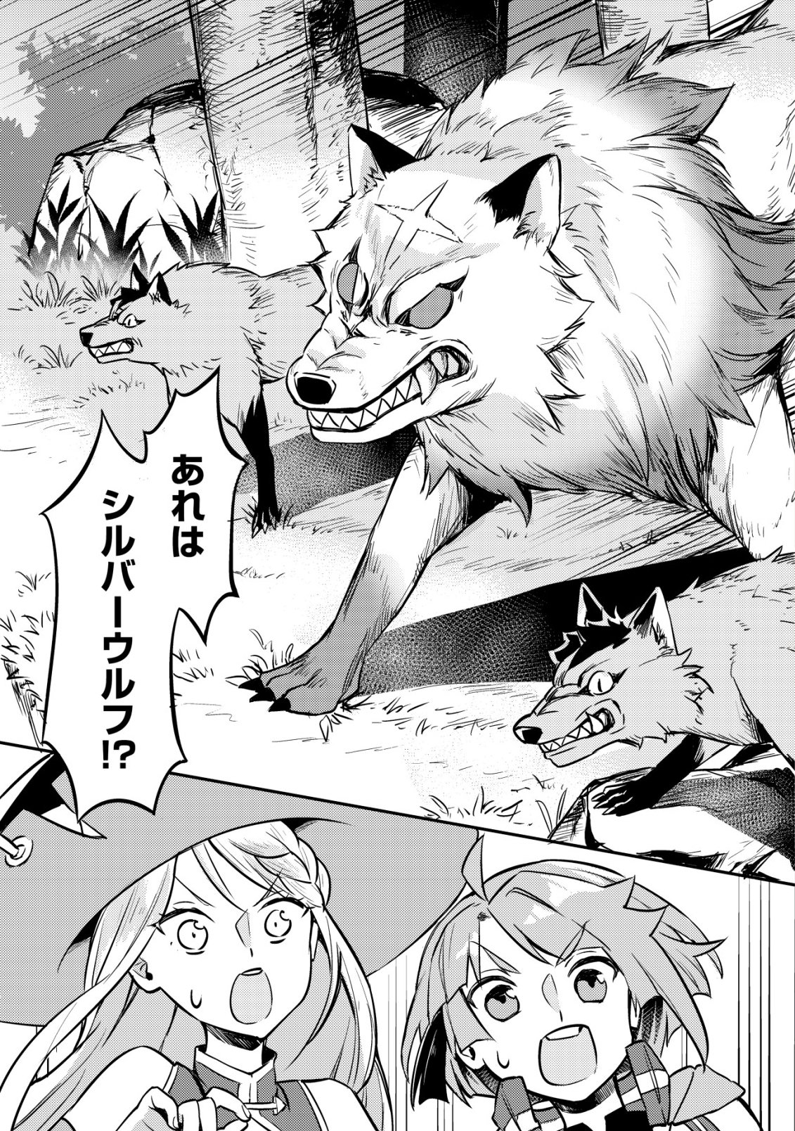 Isekai ni Houchi Game Riron wo Mochikondara Sekai Saikyou ni Nareru Setsu Chapter 12 2ページ