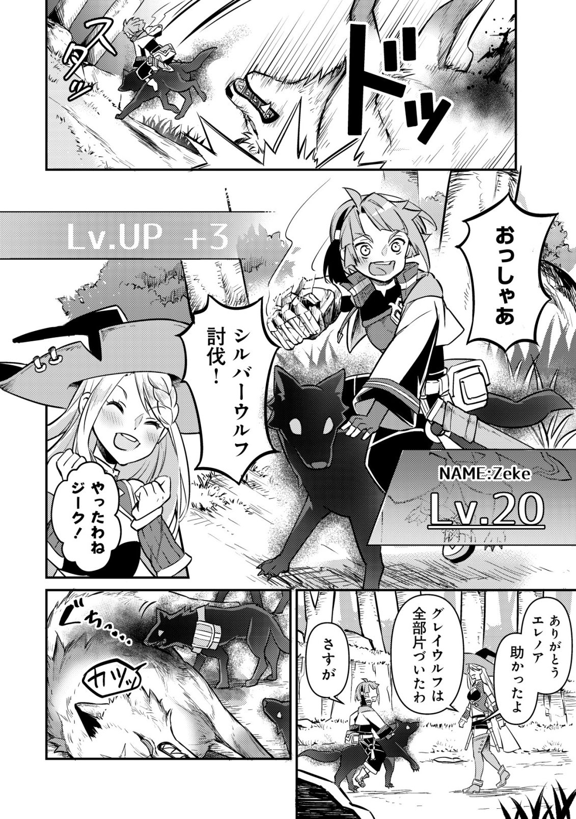 Isekai ni Houchi Game Riron wo Mochikondara Sekai Saikyou ni Nareru Setsu Chapter 12 11ページ