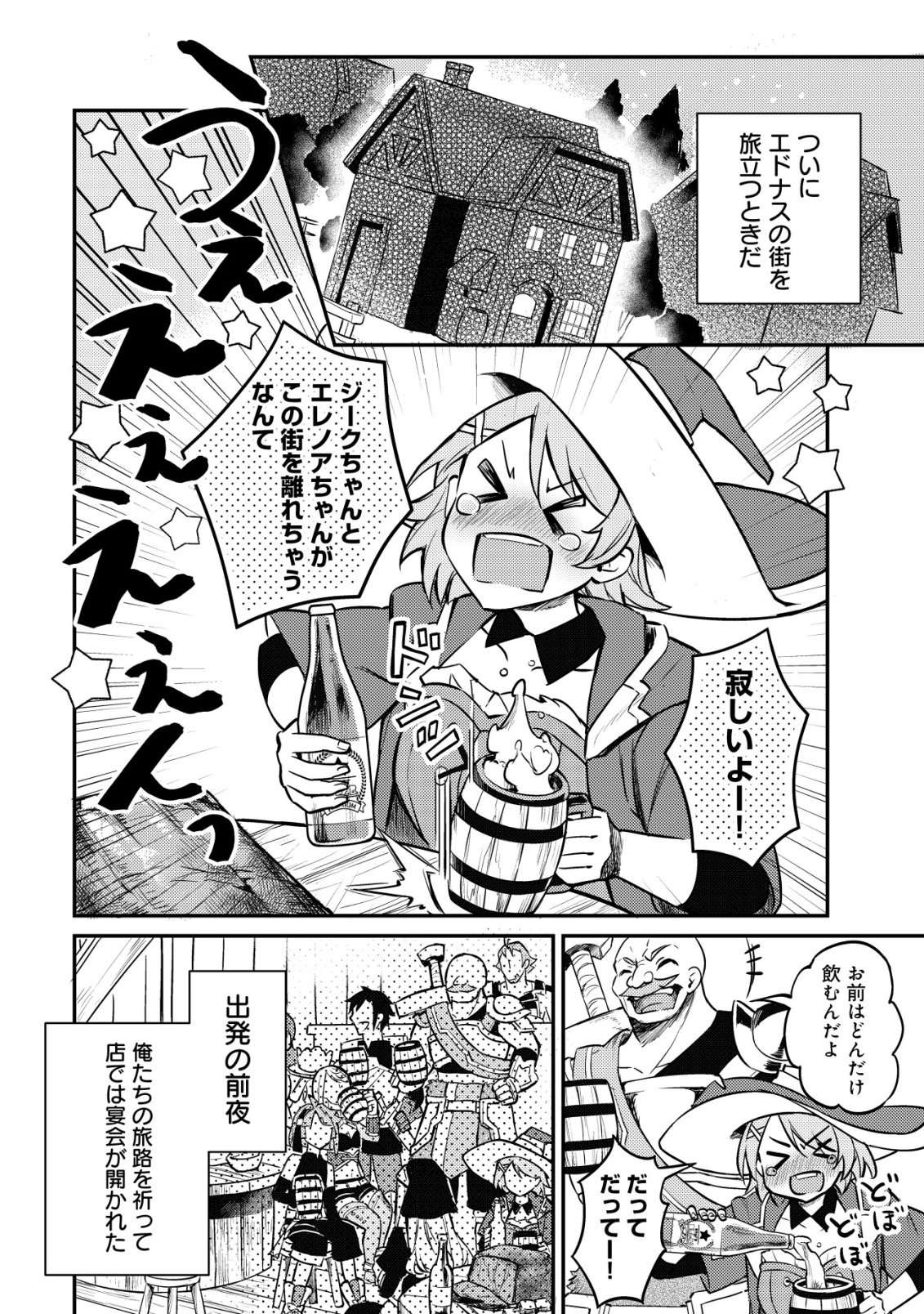Isekai ni Houchi Game Riron wo Mochikondara Sekai Saikyou ni Nareru Setsu Chapter 12 13ページ