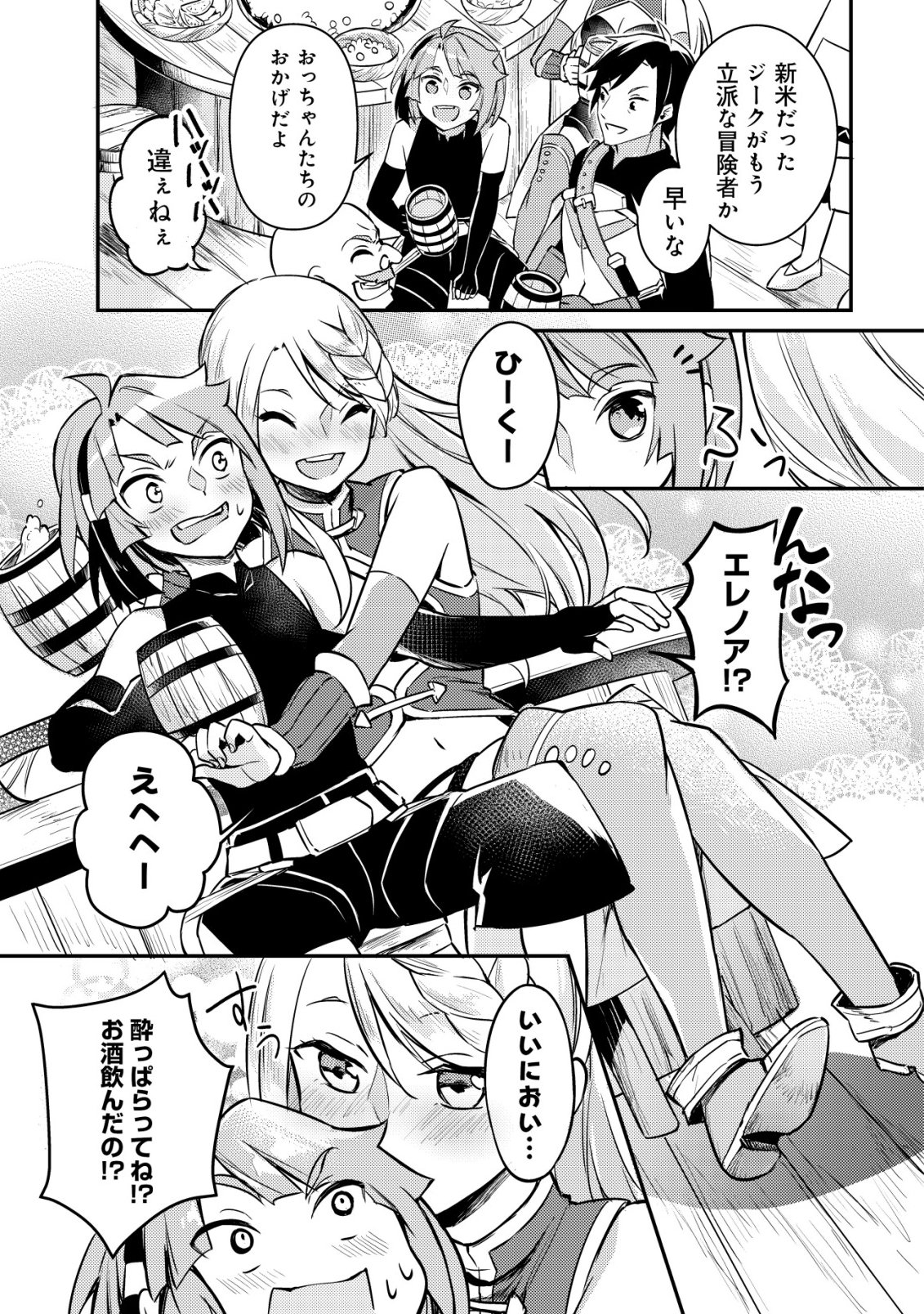 Isekai ni Houchi Game Riron wo Mochikondara Sekai Saikyou ni Nareru Setsu Chapter 12 14ページ