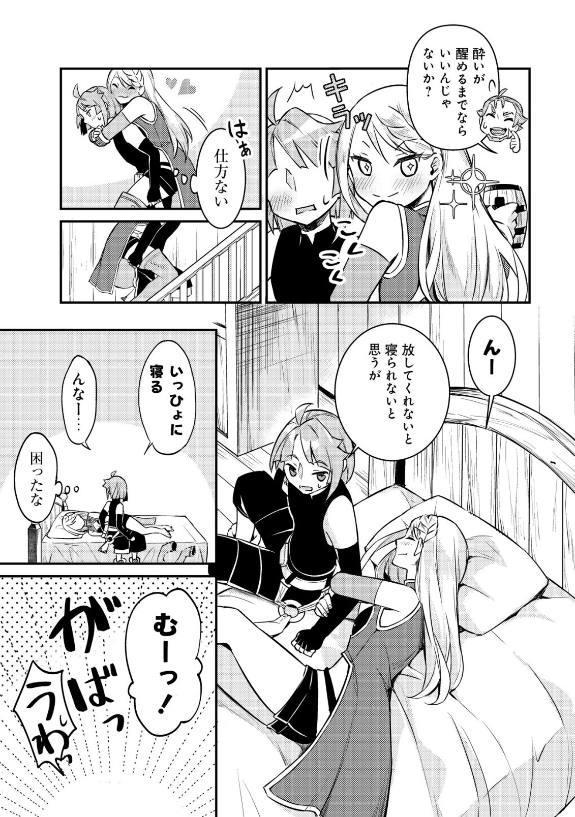 Isekai ni Houchi Game Riron wo Mochikondara Sekai Saikyou ni Nareru Setsu Chapter 12 16ページ