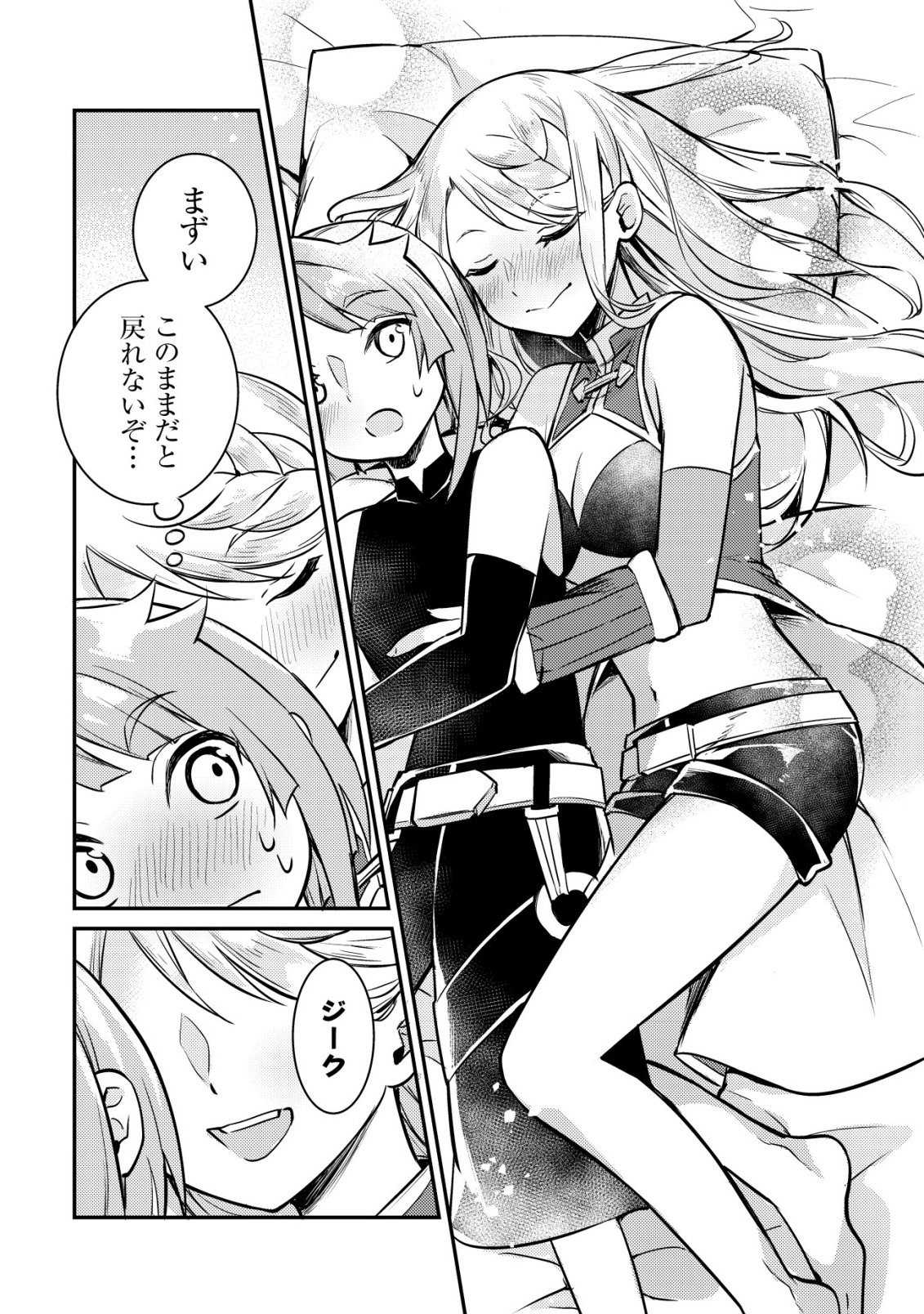Isekai ni Houchi Game Riron wo Mochikondara Sekai Saikyou ni Nareru Setsu Chapter 12 17ページ