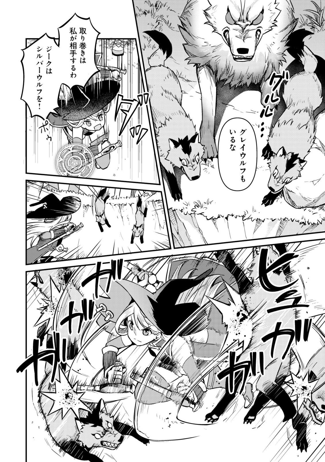 Isekai ni Houchi Game Riron wo Mochikondara Sekai Saikyou ni Nareru Setsu Chapter 12 3ページ