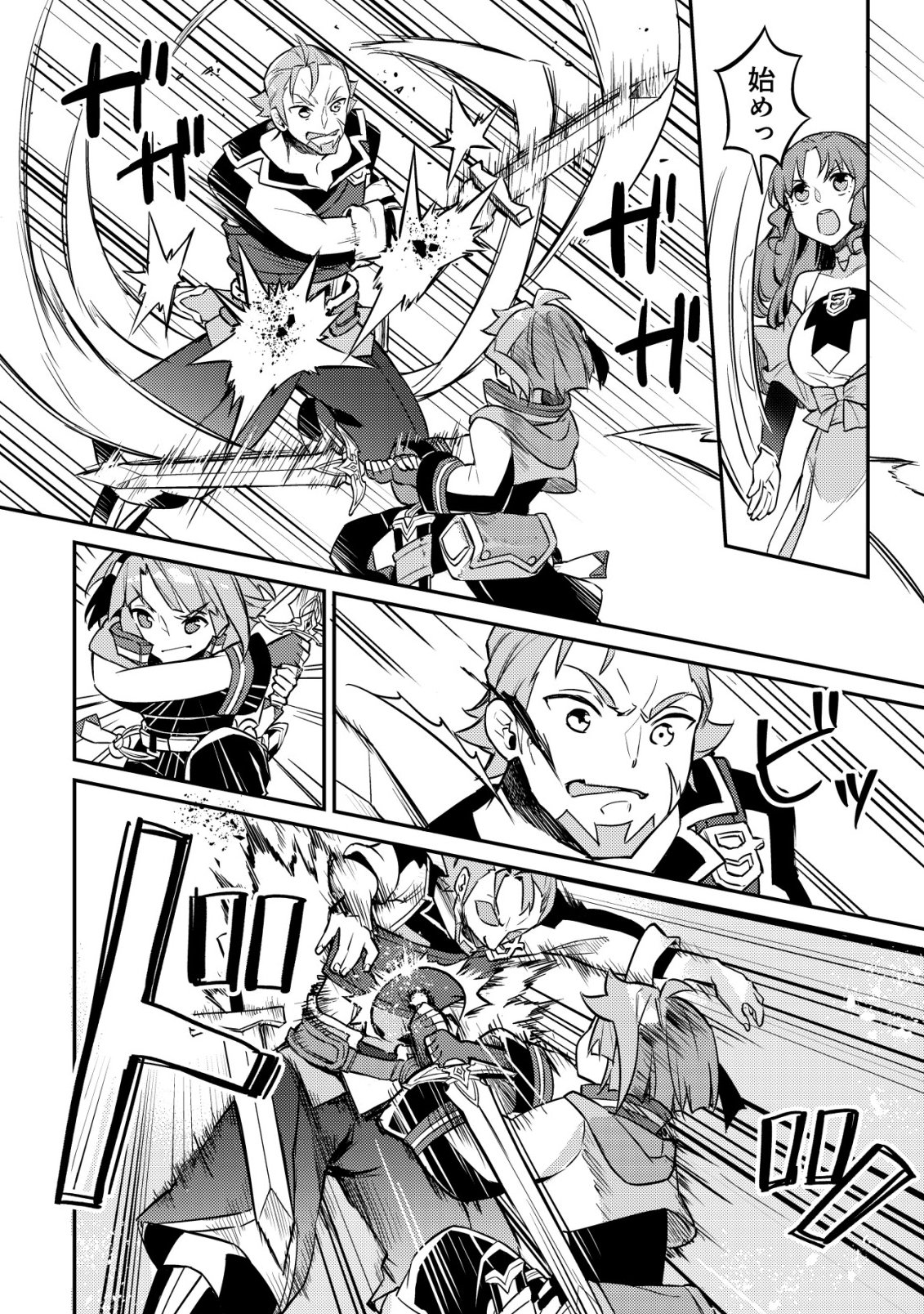 Isekai ni Houchi Game Riron wo Mochikondara Sekai Saikyou ni Nareru Setsu Chapter 12 21ページ