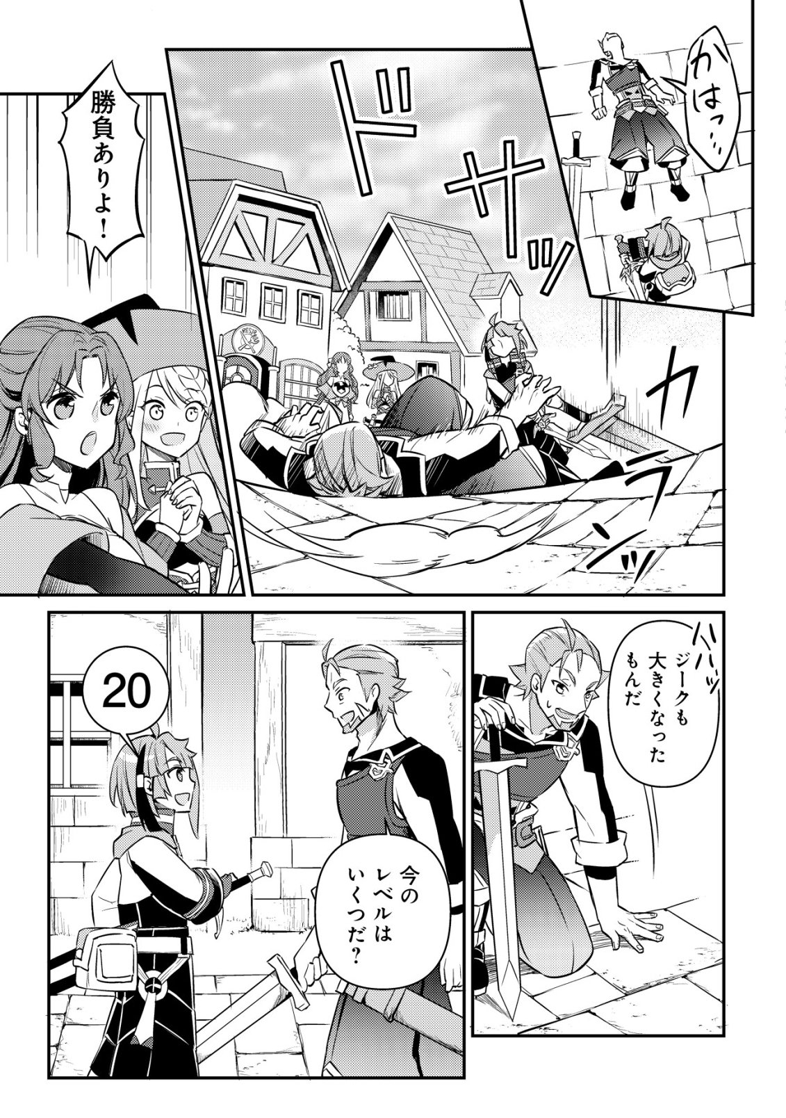 Isekai ni Houchi Game Riron wo Mochikondara Sekai Saikyou ni Nareru Setsu Chapter 12 22ページ