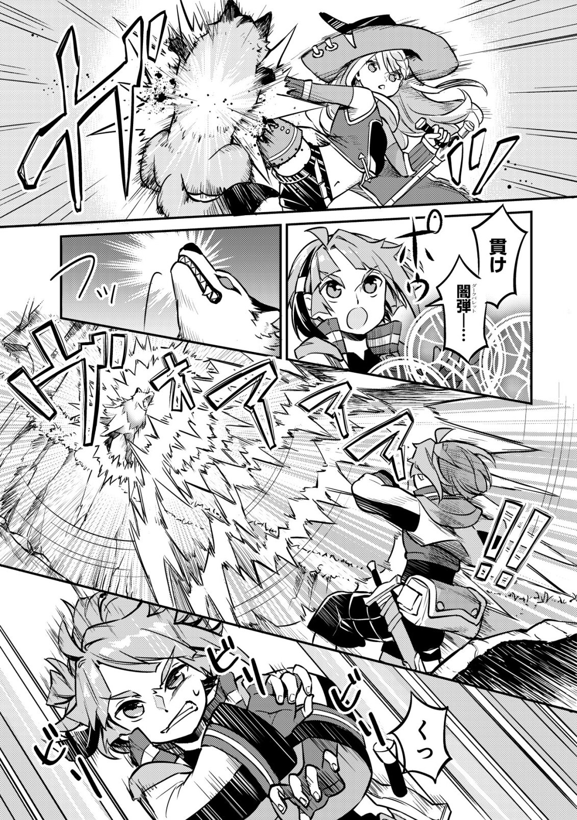 Isekai ni Houchi Game Riron wo Mochikondara Sekai Saikyou ni Nareru Setsu Chapter 12 4ページ