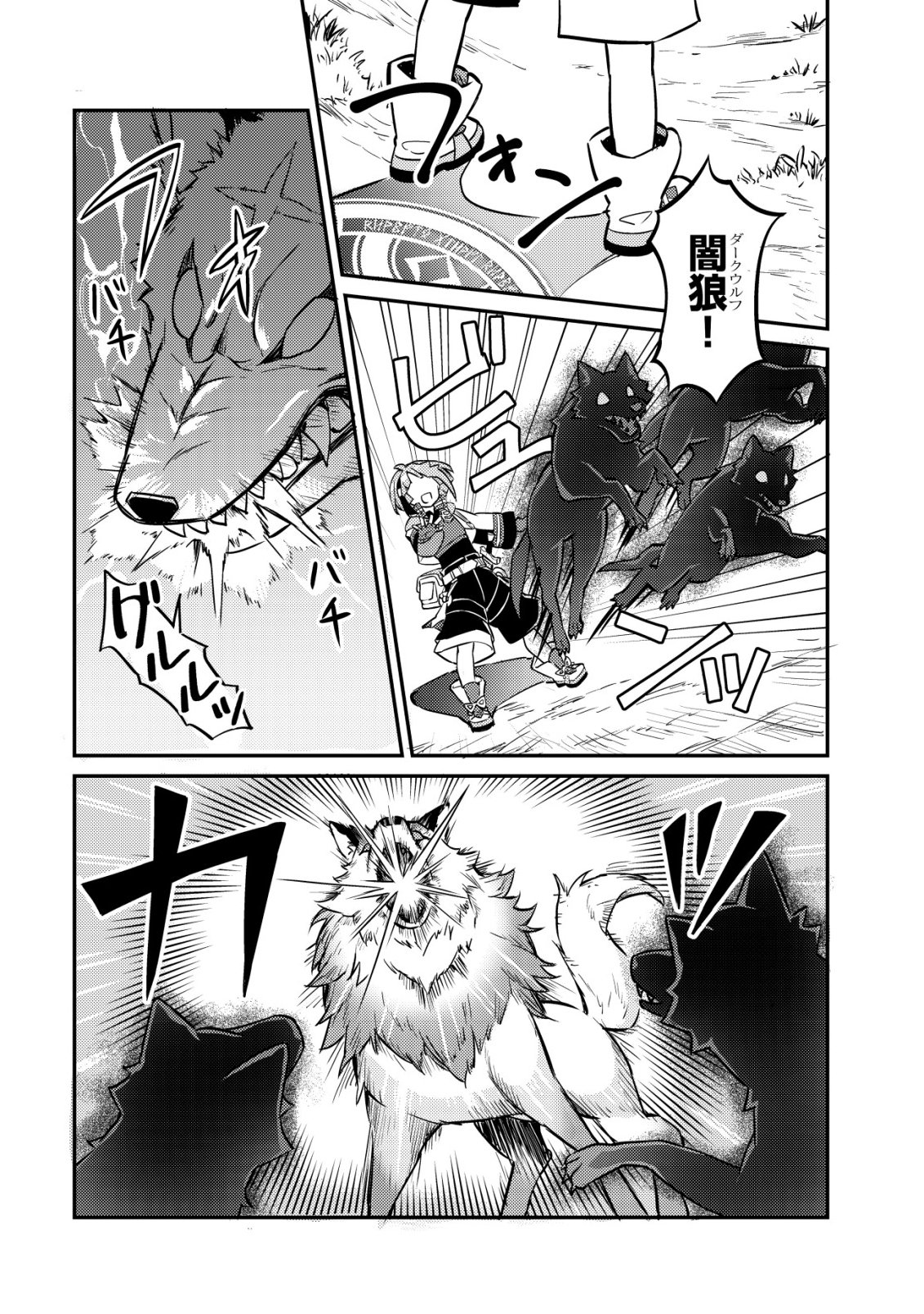 Isekai ni Houchi Game Riron wo Mochikondara Sekai Saikyou ni Nareru Setsu Chapter 12 5ページ