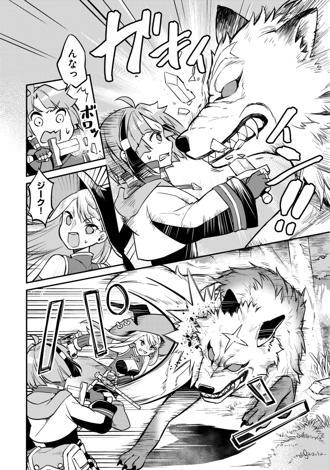 Isekai ni Houchi Game Riron wo Mochikondara Sekai Saikyou ni Nareru Setsu Chapter 12 7ページ