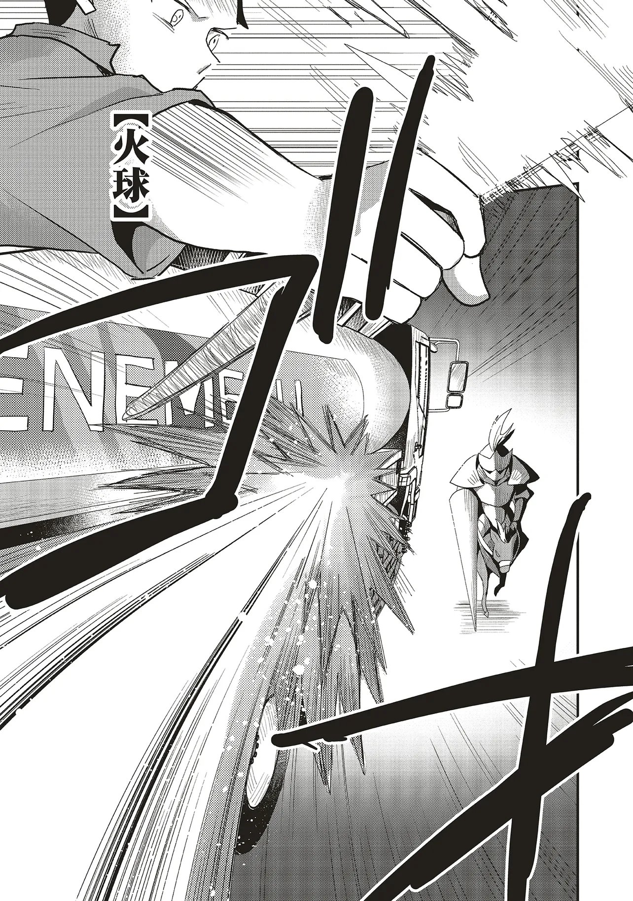 Comp Kuriya, Fantasy-ka shita Gendai wo Iku. Chapter 12.2 4ページ