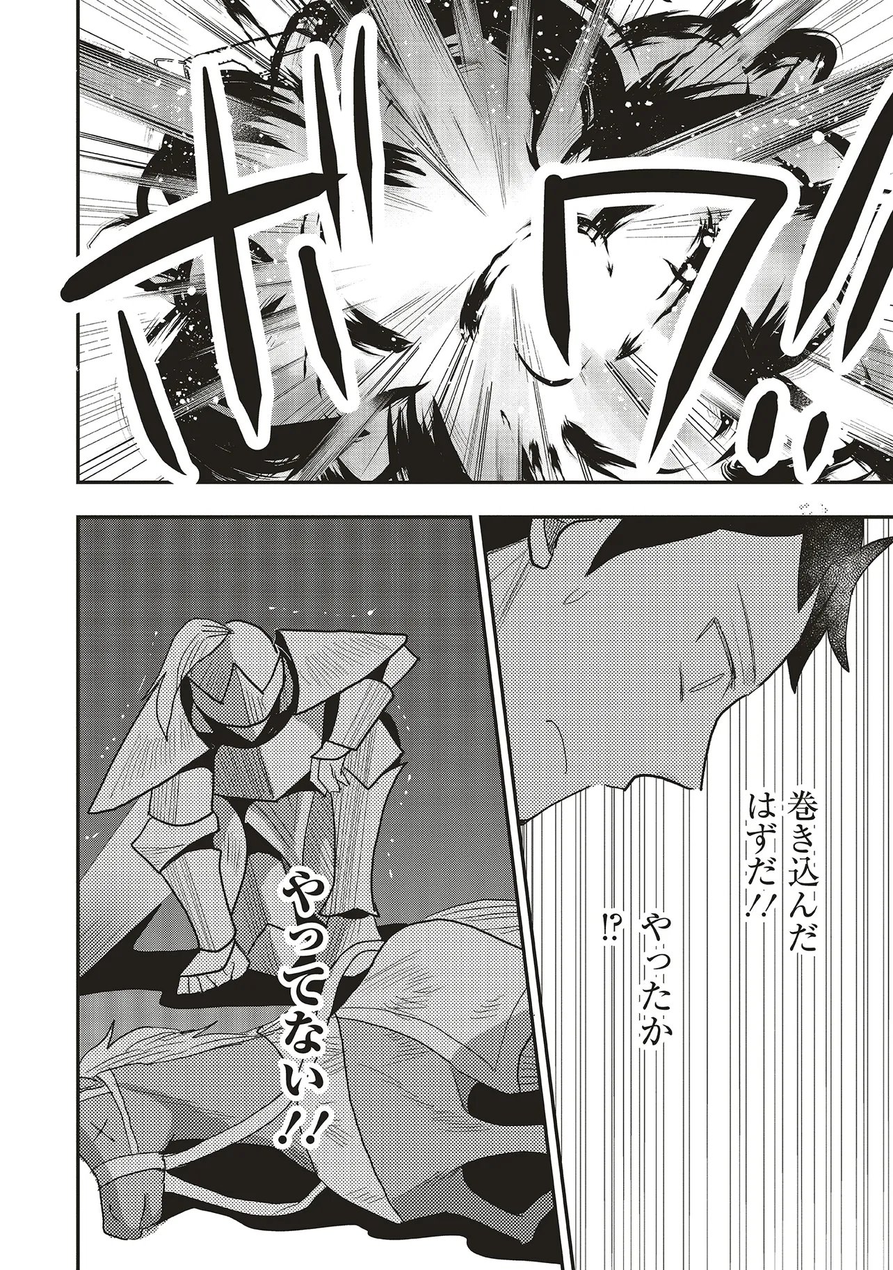 Comp Kuriya, Fantasy-ka shita Gendai wo Iku. Chapter 12.2 5ページ