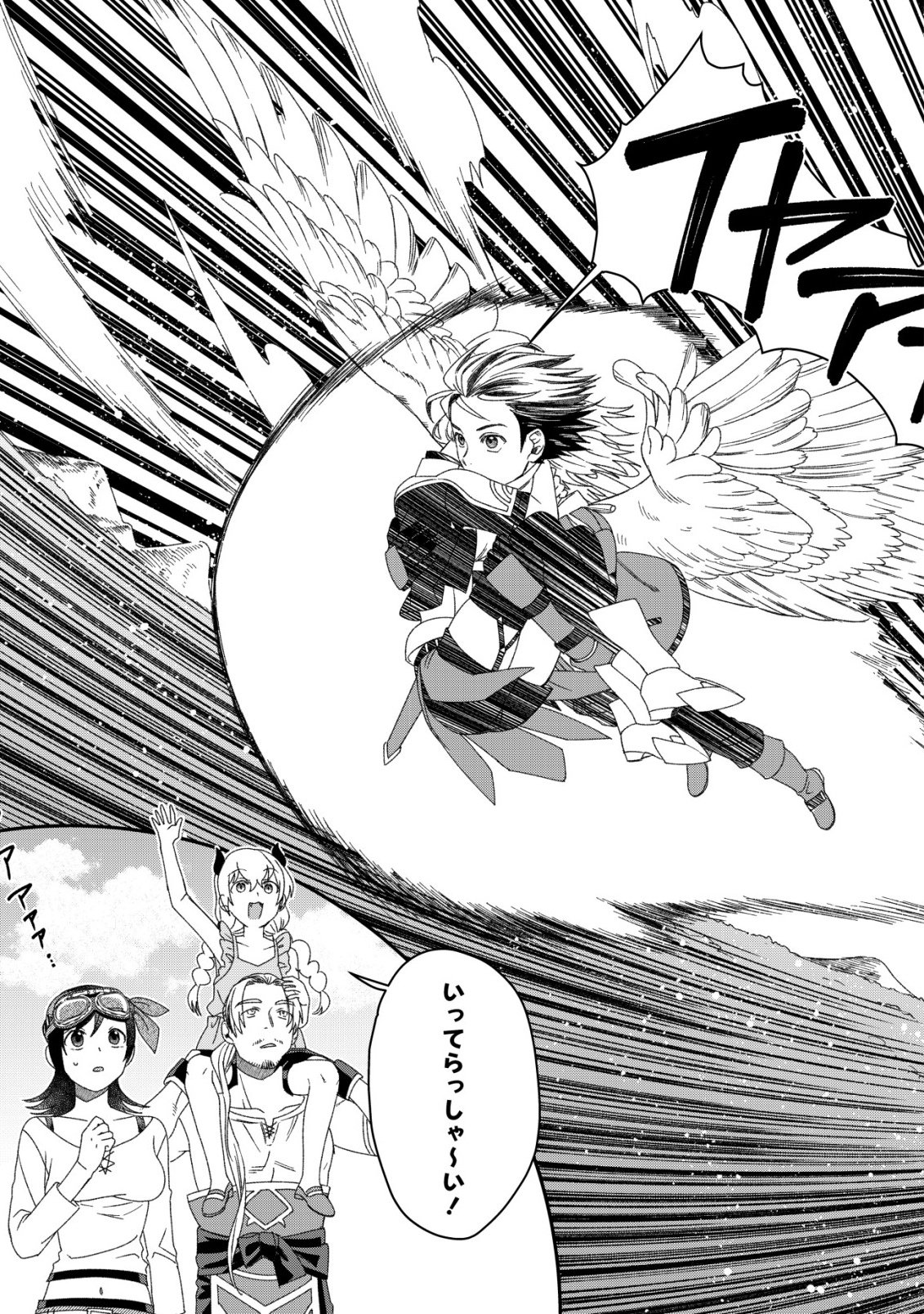 Saikyou no Seibishi Chapter 10 23ページ
