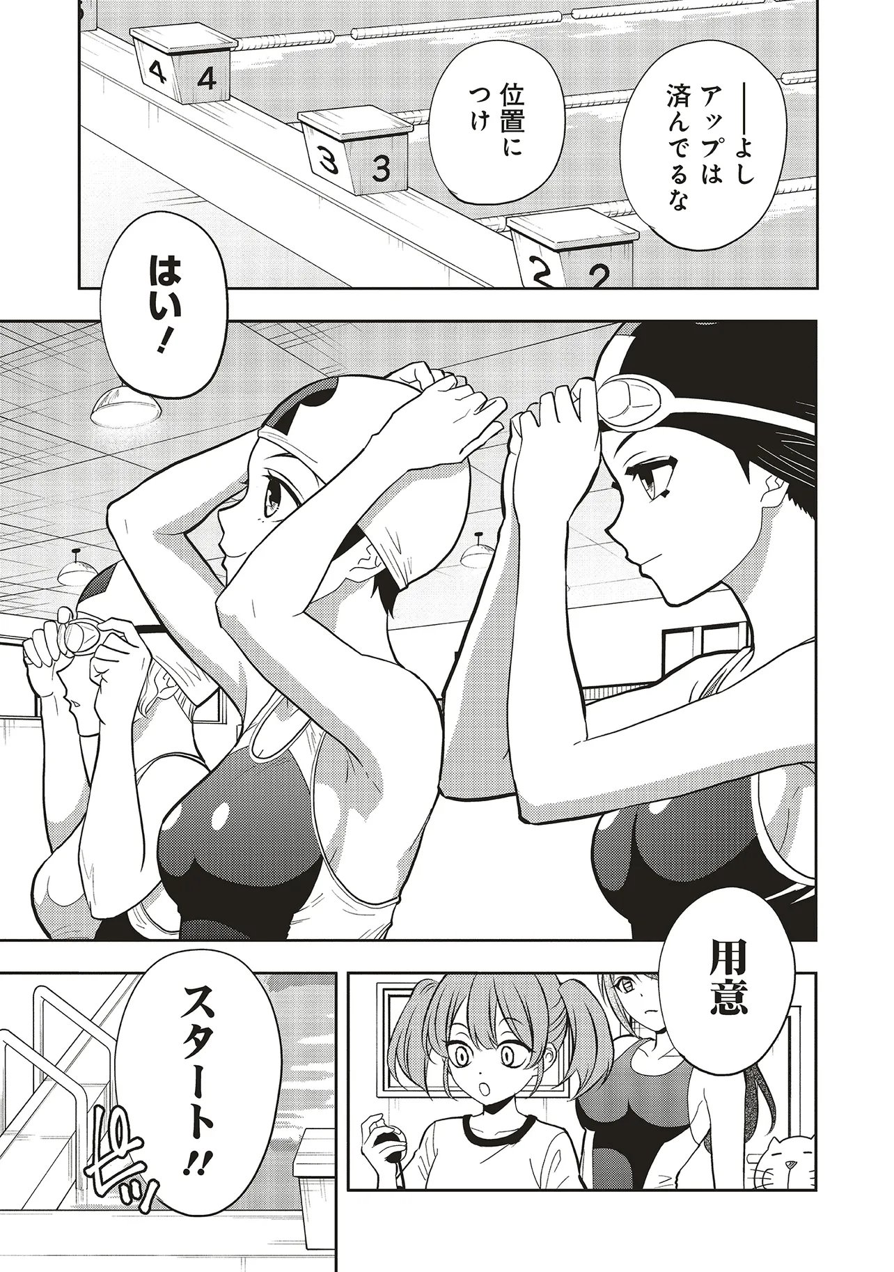 Aqua Puella - Shikinomori Koukou Suieibu Chapter 10.1 7ページ