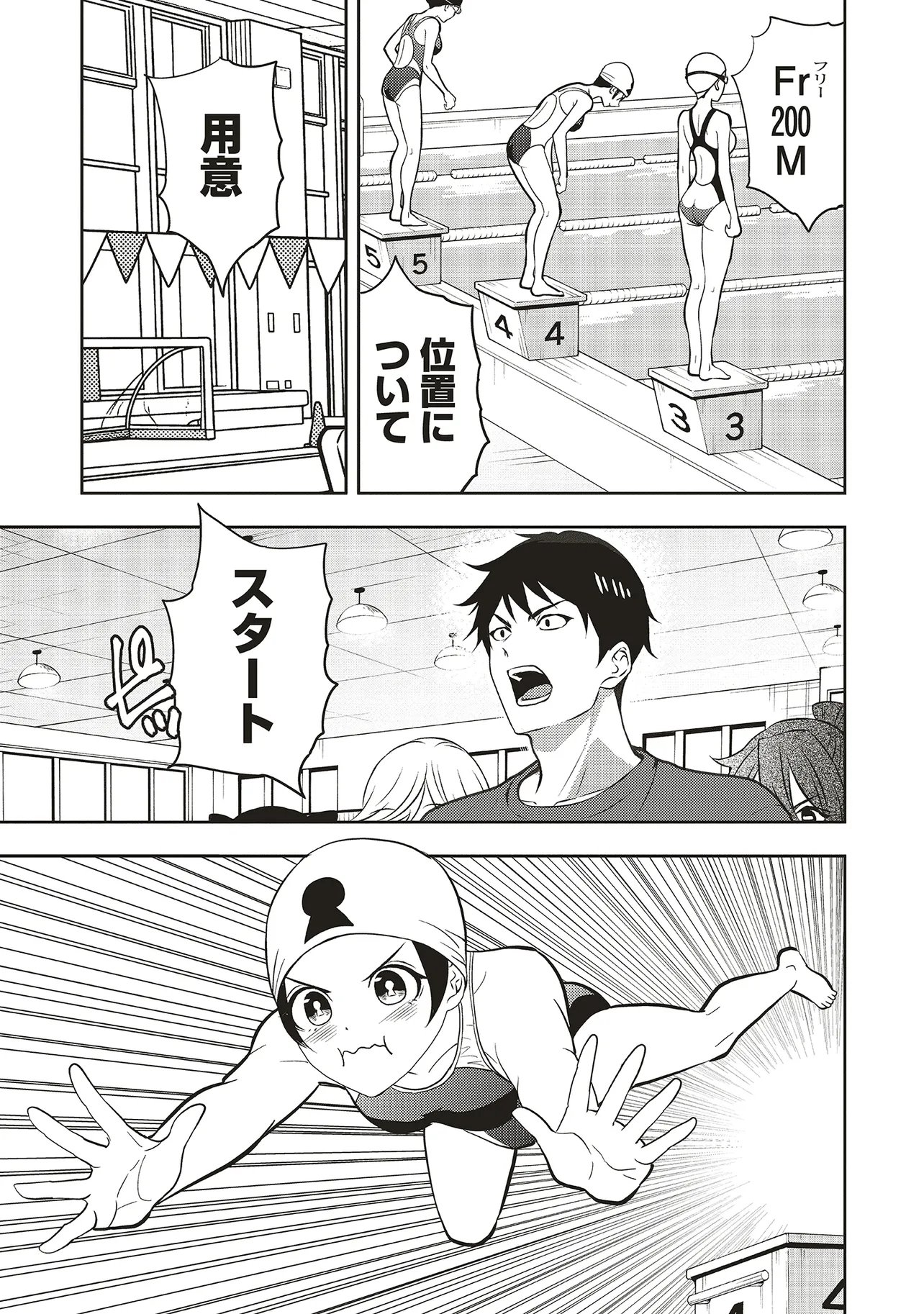 Aqua Puella - Shikinomori Koukou Suieibu Chapter 10.2 2ページ