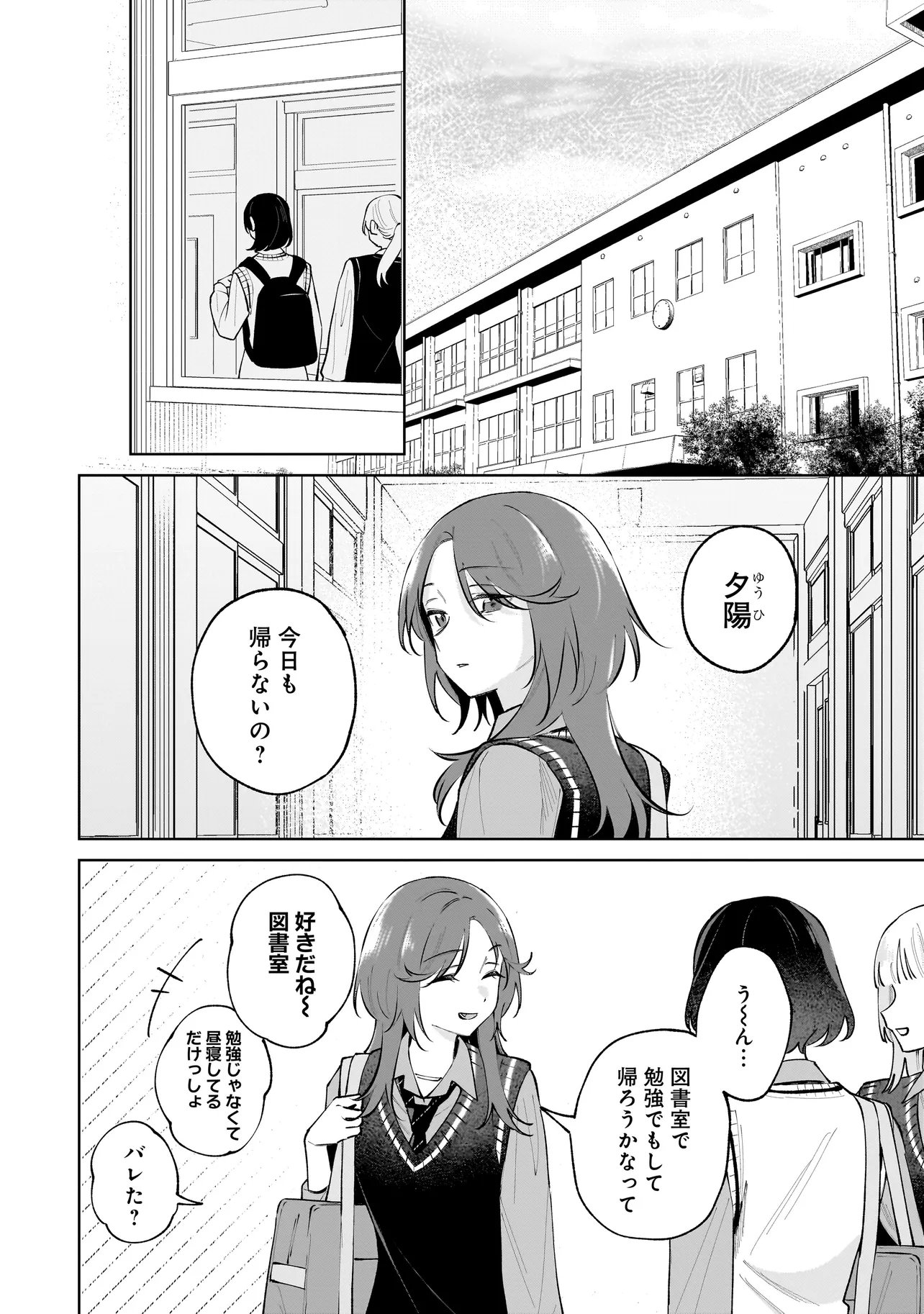 Dame inu Kanojo Chapter 10.2 1ページ