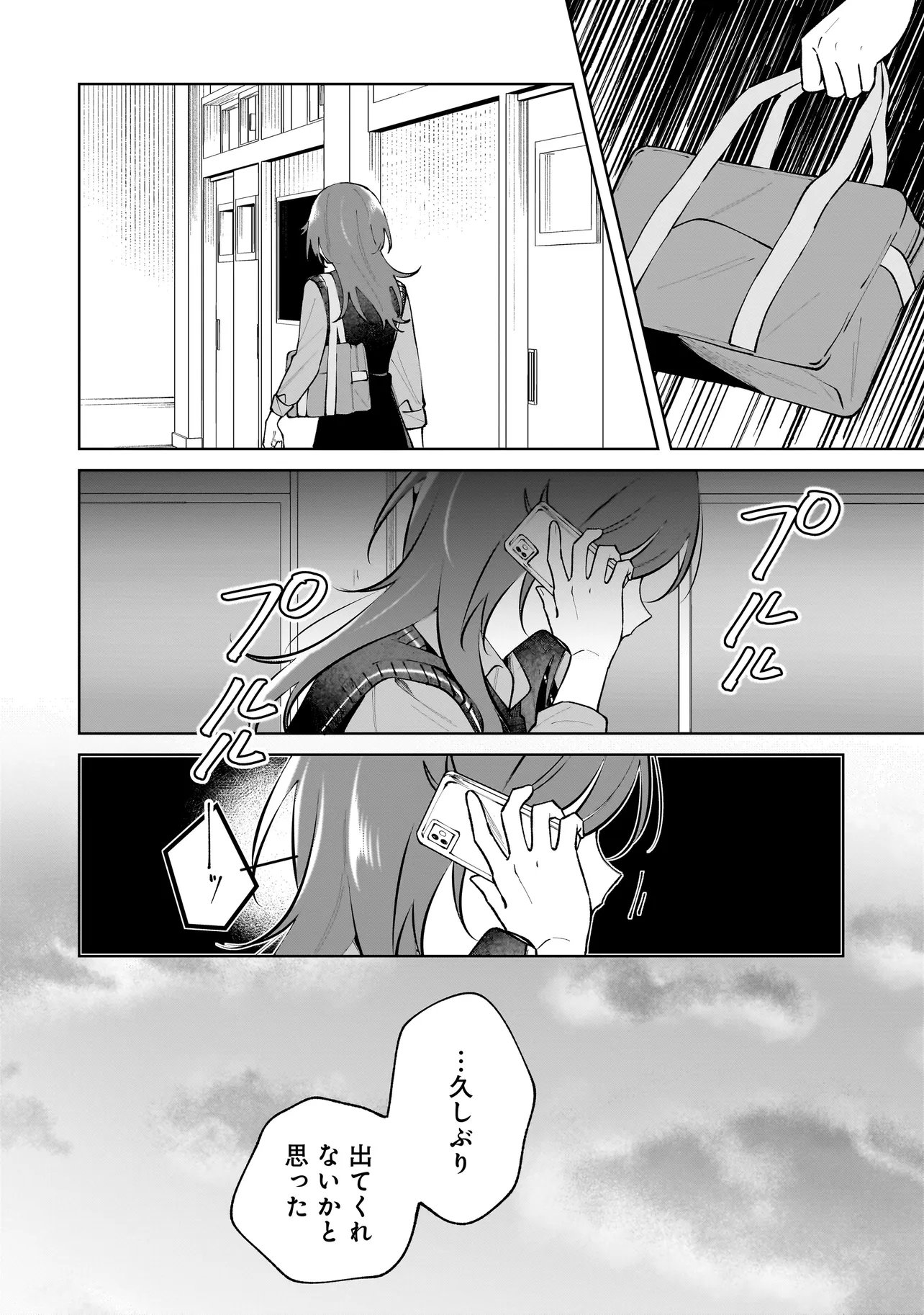 Dame inu Kanojo Chapter 10.2 11ページ