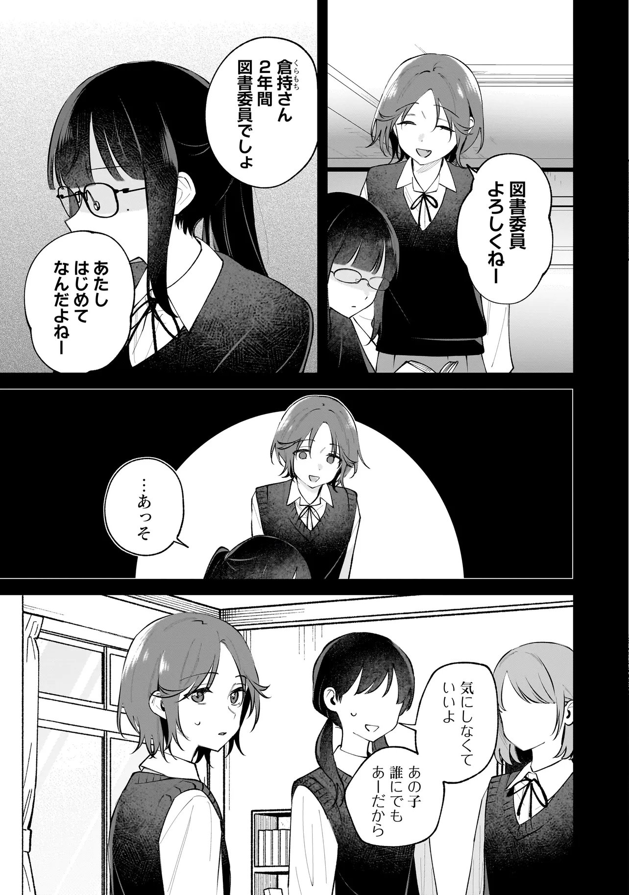 Dame inu Kanojo Chapter 10.2 4ページ