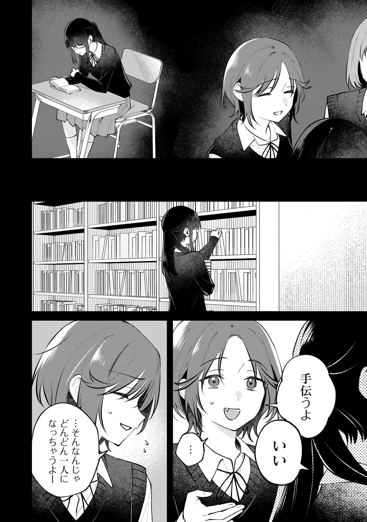 Dame inu Kanojo Chapter 10.2 5ページ