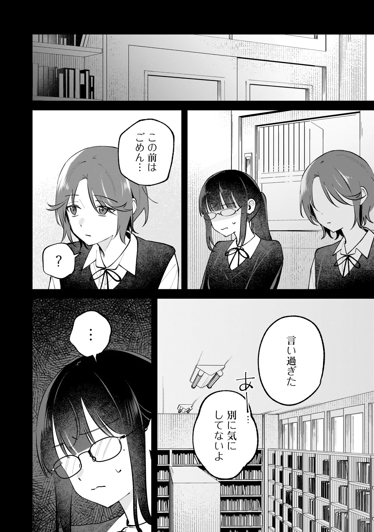 Dame inu Kanojo Chapter 10.2 7ページ