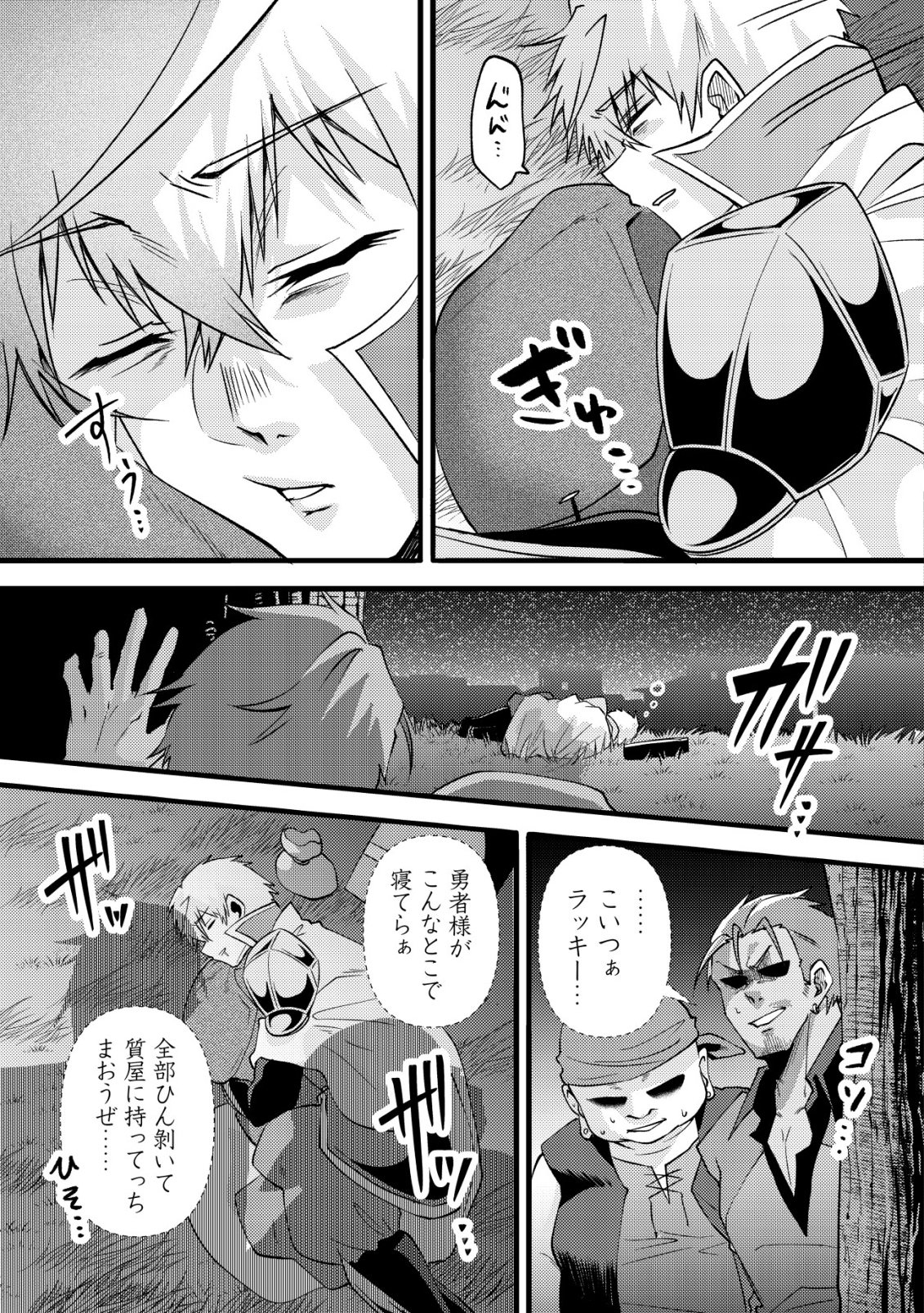Fuguushoku Tamer na Sei de Party wo Tsuihousareashita node, Henkyou de Slow Life wo Okurimasu Chapter 9 18ページ