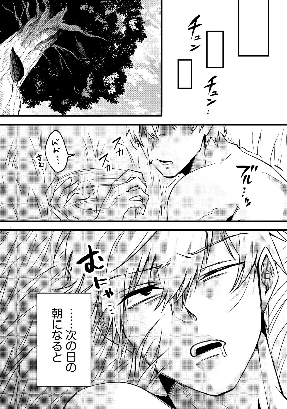 Fuguushoku Tamer na Sei de Party wo Tsuihousareashita node, Henkyou de Slow Life wo Okurimasu Chapter 9 19ページ