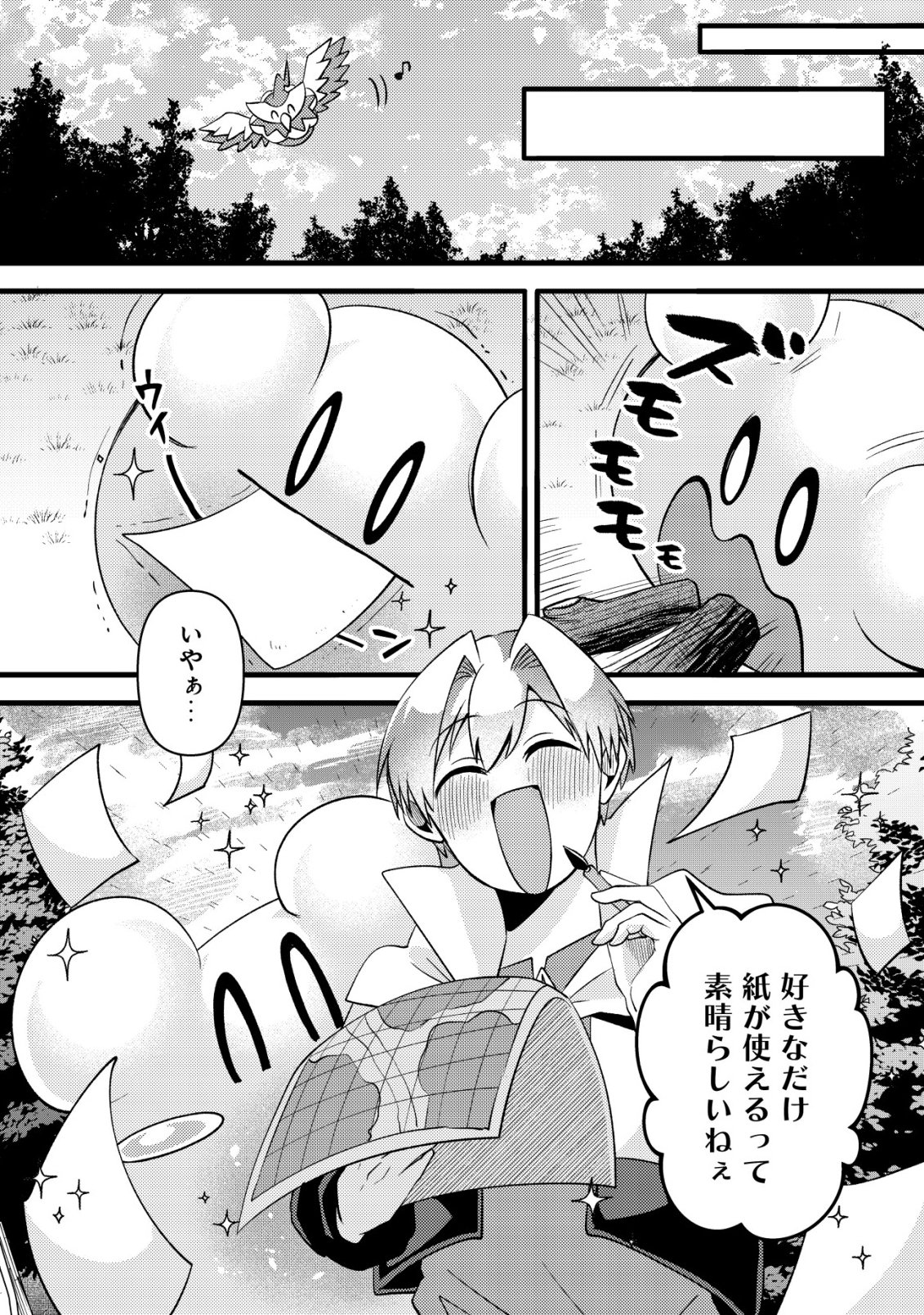 Fuguushoku Tamer na Sei de Party wo Tsuihousareashita node, Henkyou de Slow Life wo Okurimasu Chapter 9 21ページ