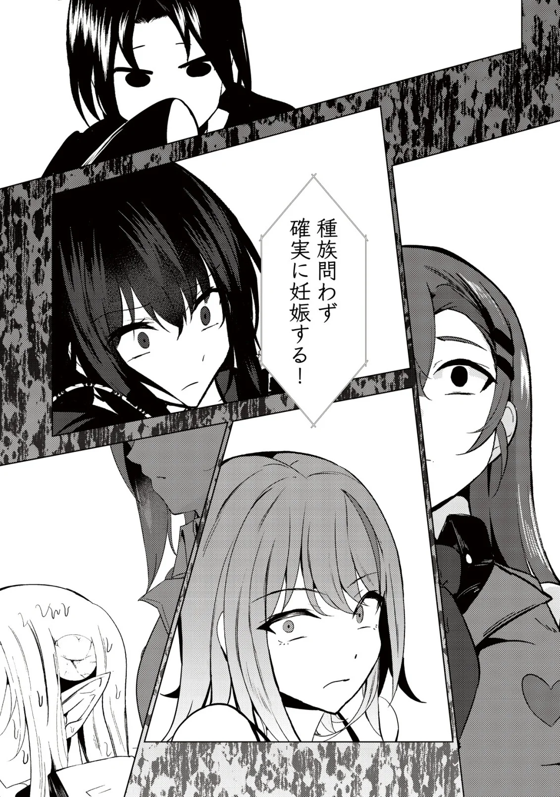 Joudan de Onna Yuusha-tachi wo Kudaita Daimaou, Sarawarete Kyousei Shinkon Seikatsu Chapter 7 24ページ