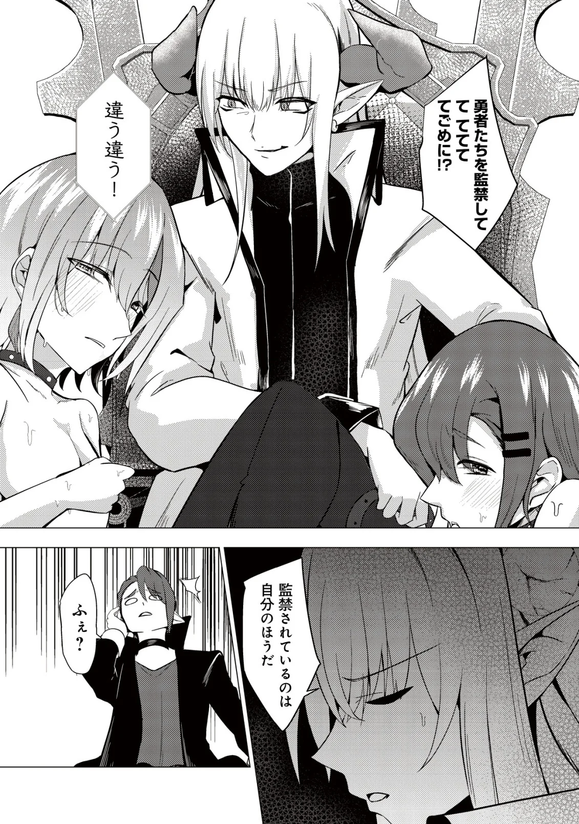 Joudan de Onna Yuusha-tachi wo Kudaita Daimaou, Sarawarete Kyousei Shinkon Seikatsu Chapter 7 6ページ