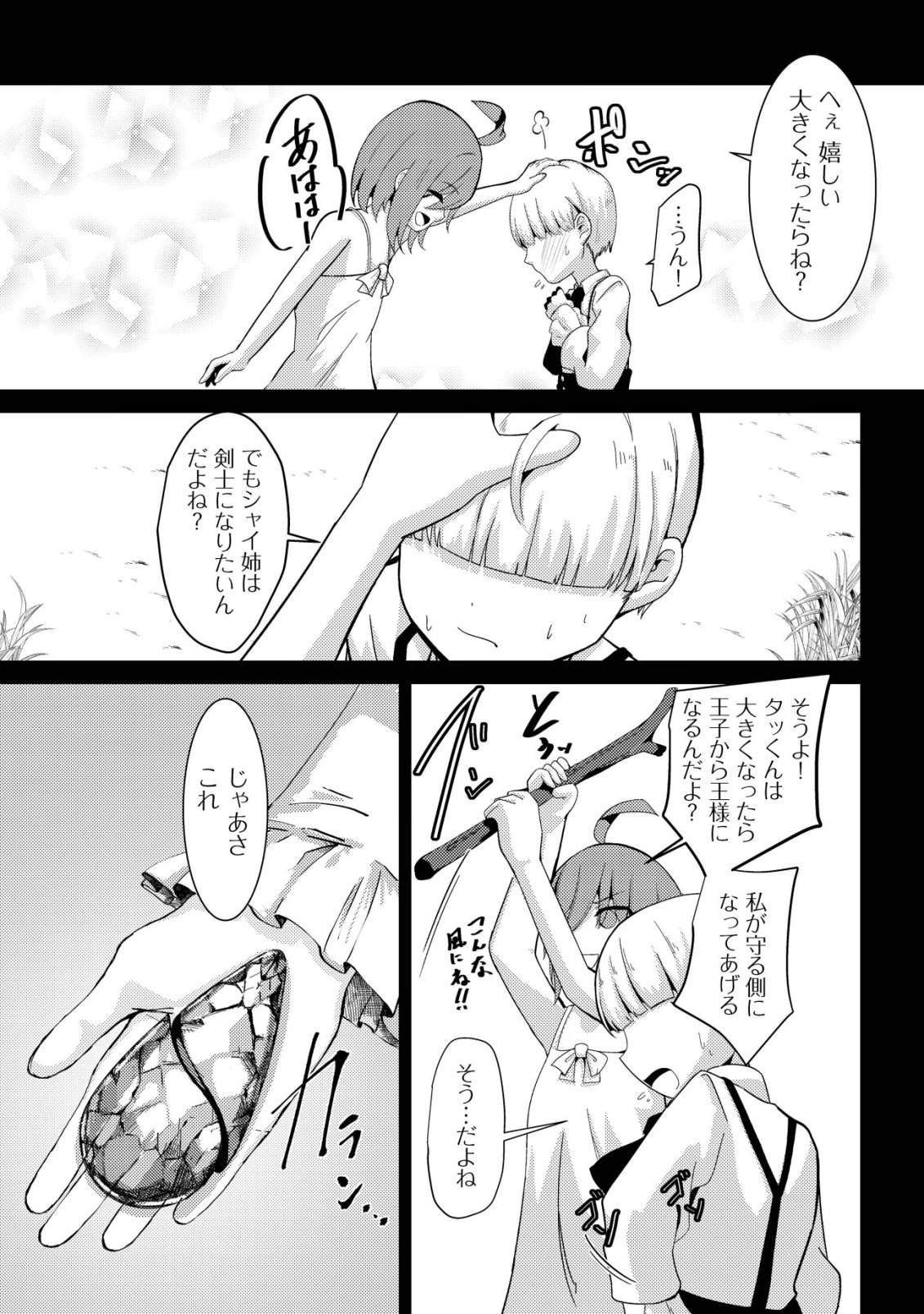 Joudan de Onna Yuusha-tachi wo Kudaita Daimaou, Sarawarete Kyousei Shinkon Seikatsu Chapter 8 3ページ