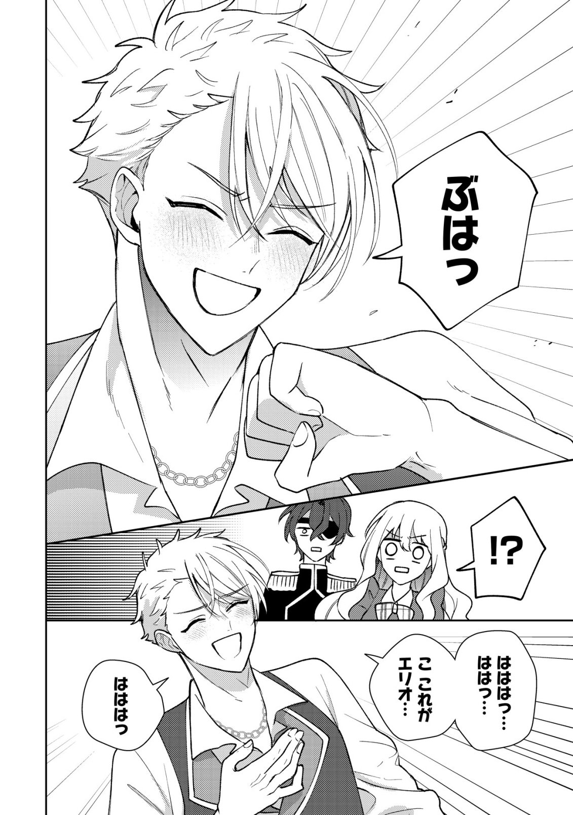 Kouryaku Funou na Kusogee no Heroine ni Tensei shiteita node, Korosareru Mae ni Ridatsu shitai Chapter 7 7ページ