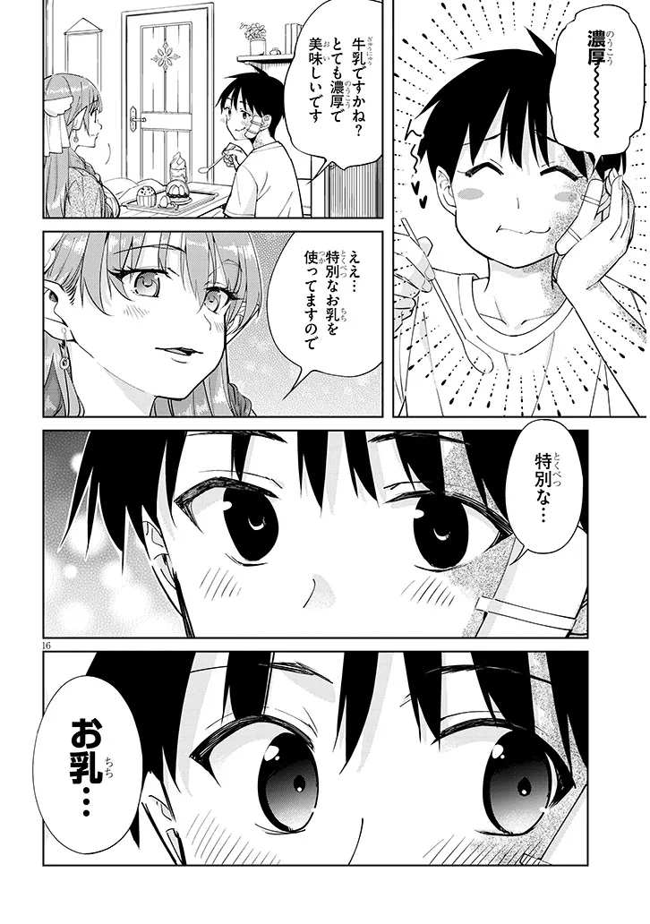 Isekai Gourmet Tsumamigui Chapter 5.2 2ページ