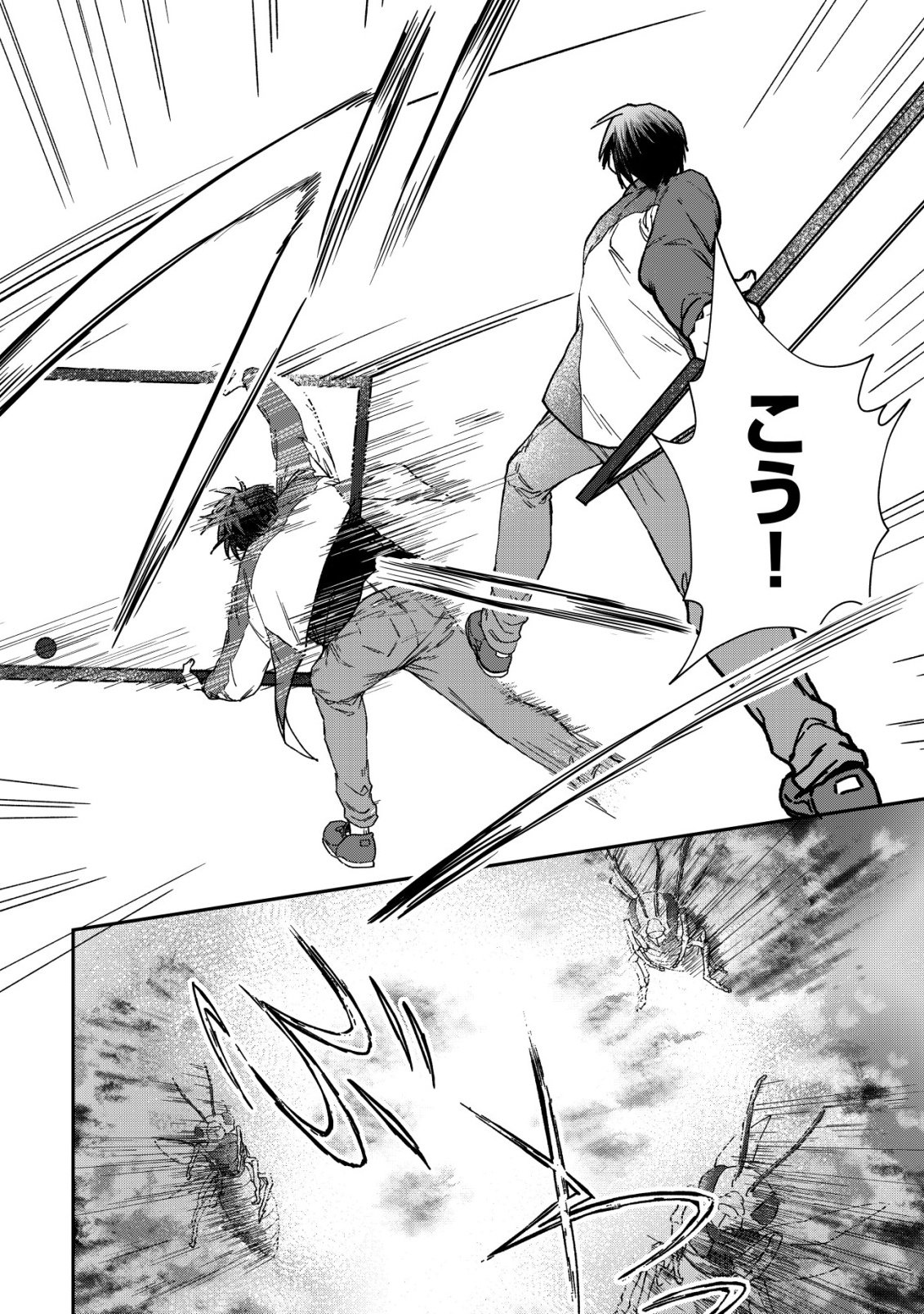 Ayakashi Dungeon Haishin-ki Chapter 3 2ページ