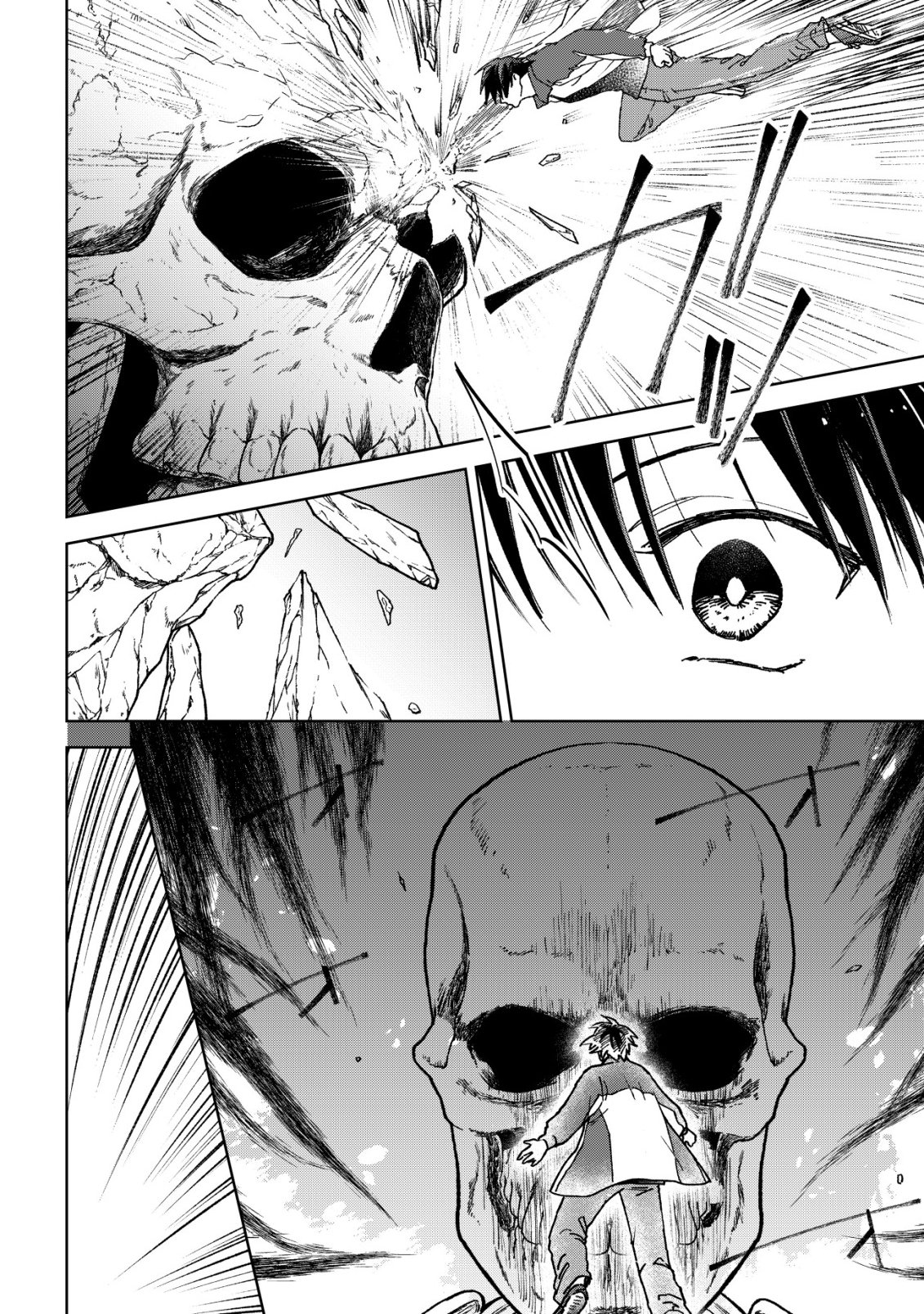 Ayakashi Dungeon Haishin-ki Chapter 4 13ページ