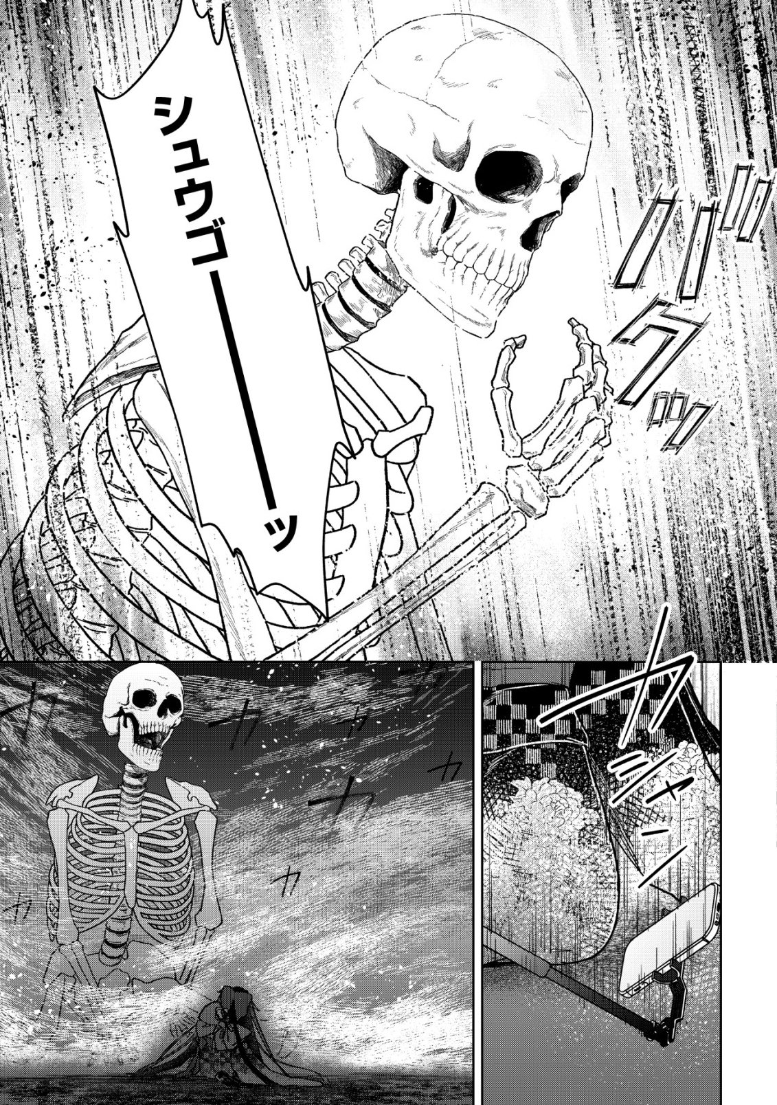 Ayakashi Dungeon Haishin-ki Chapter 4 18ページ