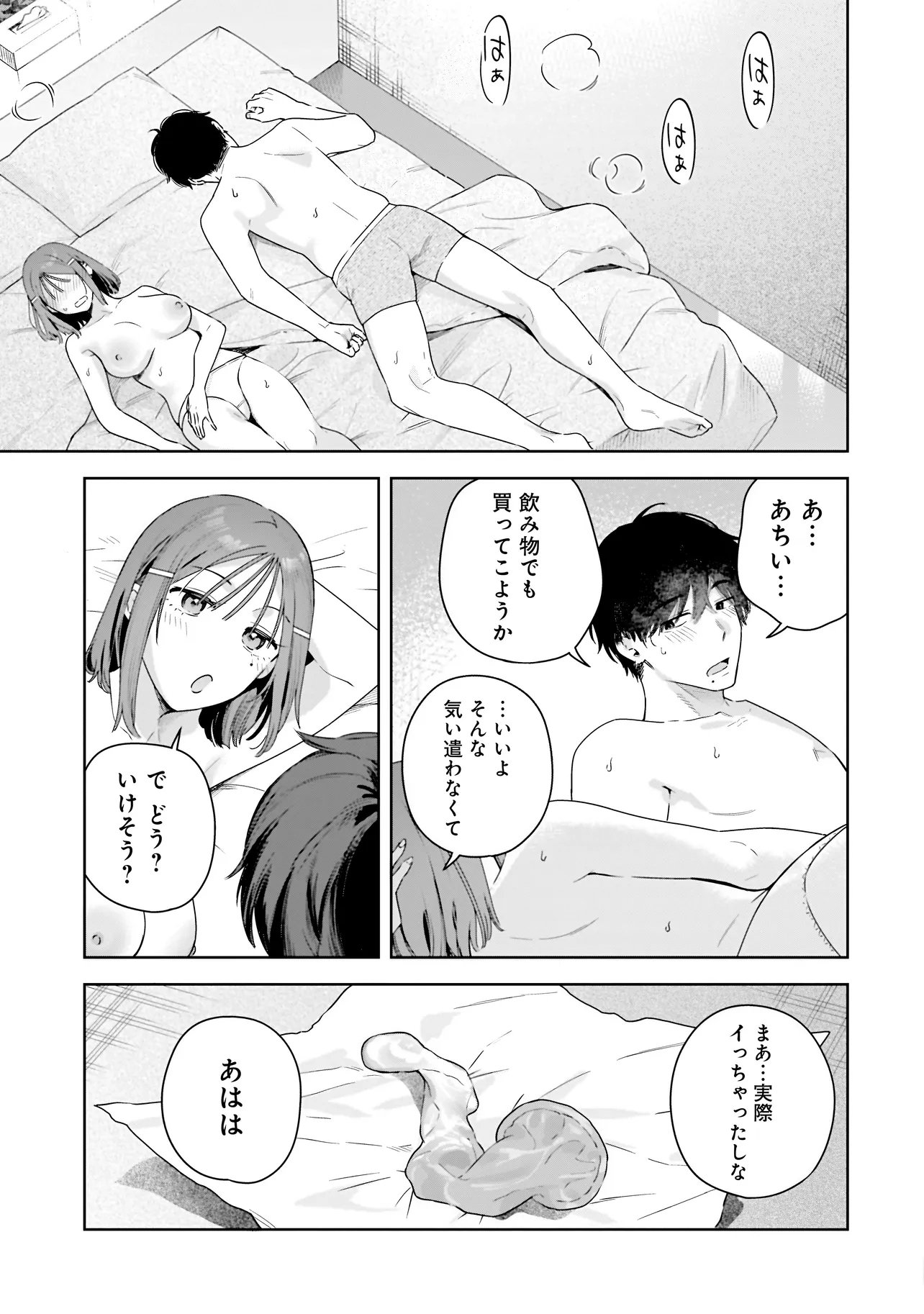 Buddy Monetize Chapter 3.2 13ページ