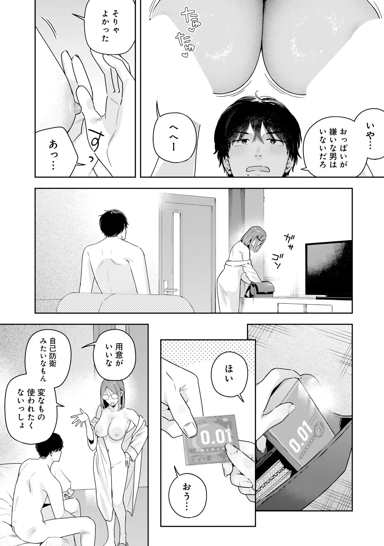 Buddy Monetize Chapter 3.2 3ページ