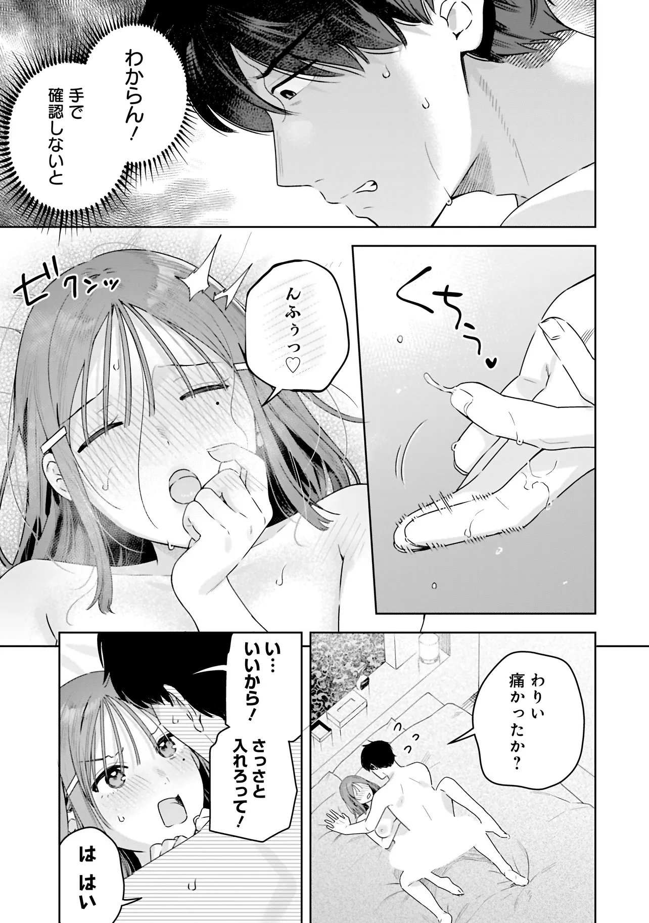 Buddy Monetize Chapter 3.2 9ページ