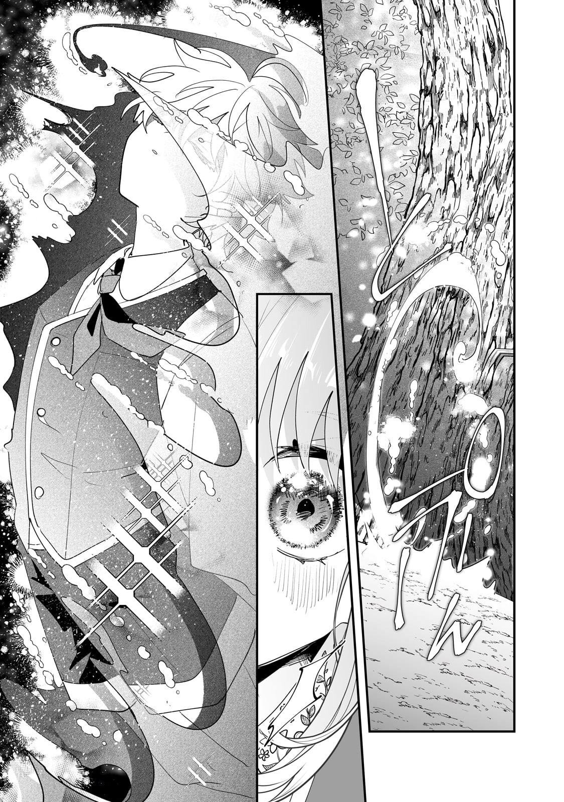 Nido to Ie ni wa Kaerimasen! Chapter 69.1 6ページ