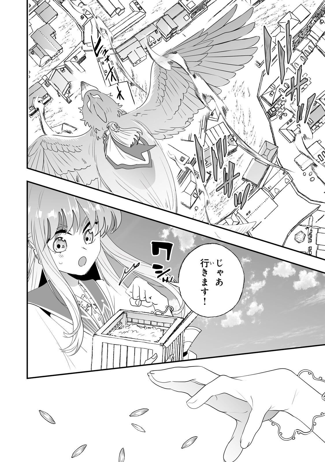 Nido to Ie ni wa Kaerimasen! Chapter 70.2 6ページ