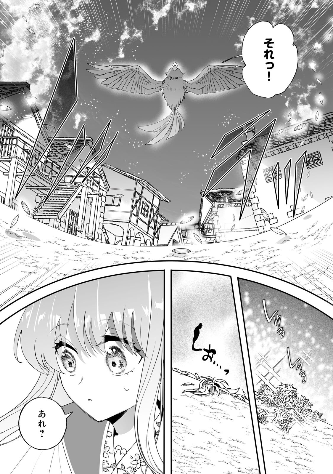 Nido to Ie ni wa Kaerimasen! Chapter 70.2 7ページ
