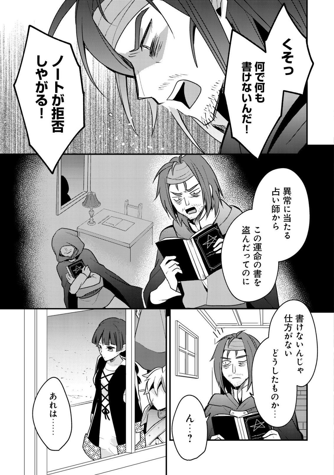 Tensei Kizoku no Isekai Boukenroku - Cain no Yarisugi Guild Nikki Chapter 63 15ページ