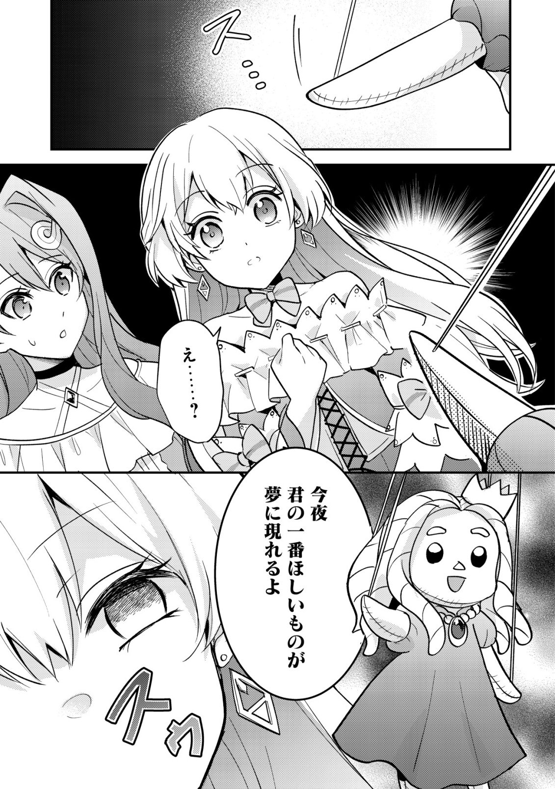 Tensei Kizoku no Isekai Boukenroku - Cain no Yarisugi Guild Nikki Chapter 64 11ページ