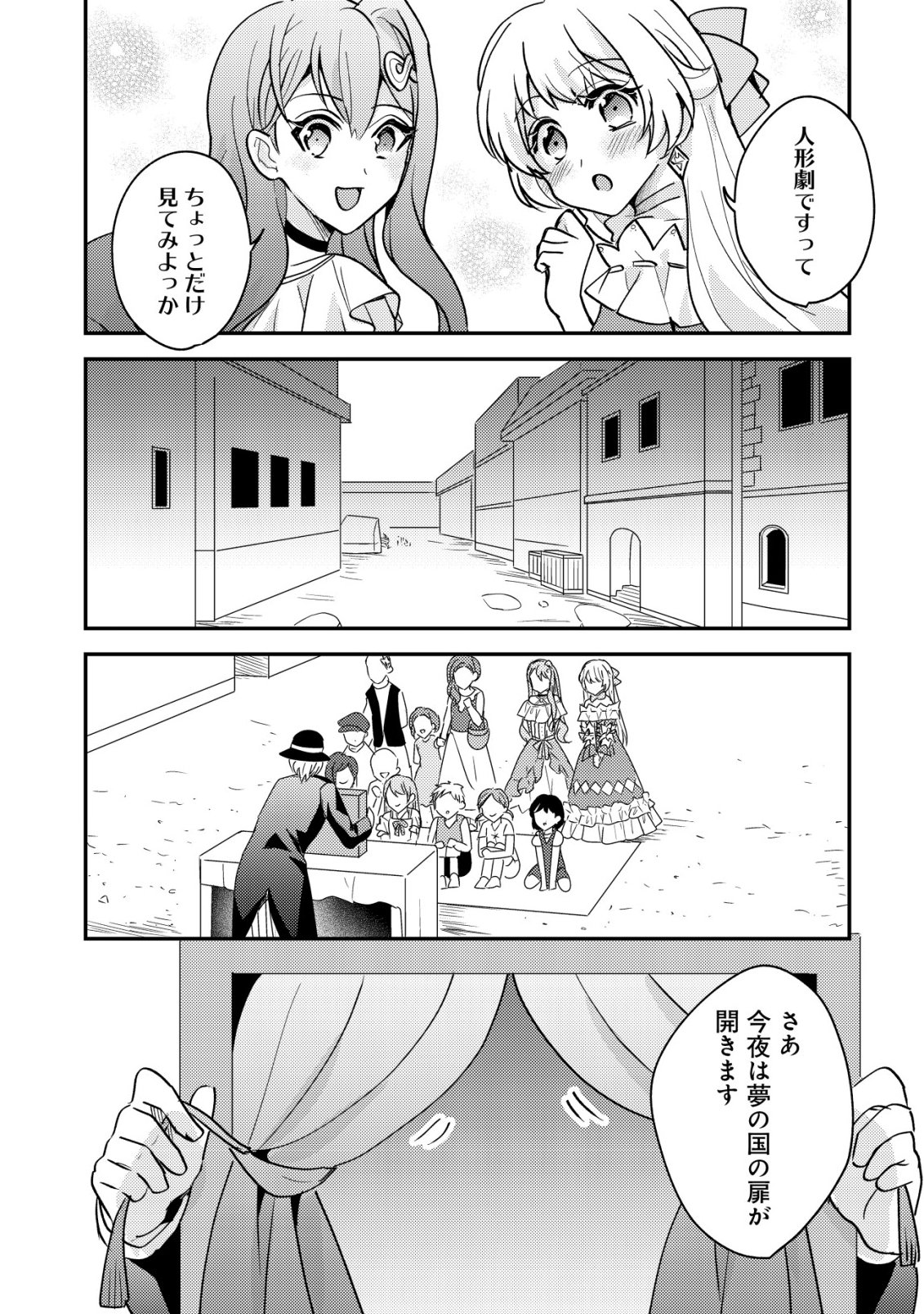 Tensei Kizoku no Isekai Boukenroku - Cain no Yarisugi Guild Nikki Chapter 64 9ページ
