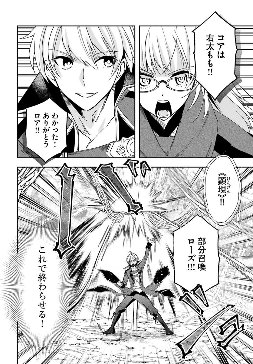 Henkyou no Renkinjutsushi: Imasara Yosan Zero no Shokuba ni Modoru Toka Mou Muri Chapter 49.1 2ページ