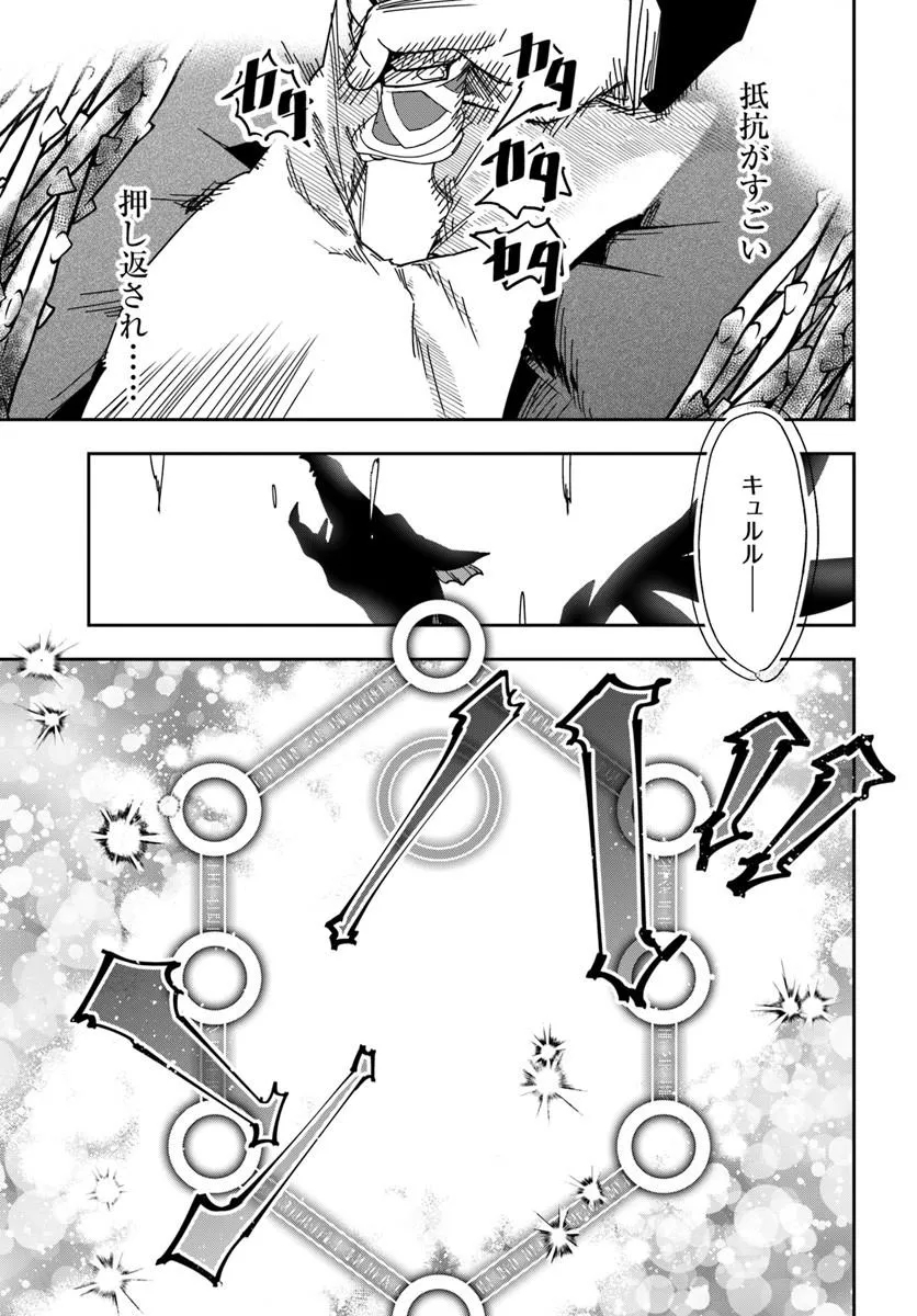 Henkyou no Renkinjutsushi: Imasara Yosan Zero no Shokuba ni Modoru Toka Mou Muri Chapter 49.1 11ページ