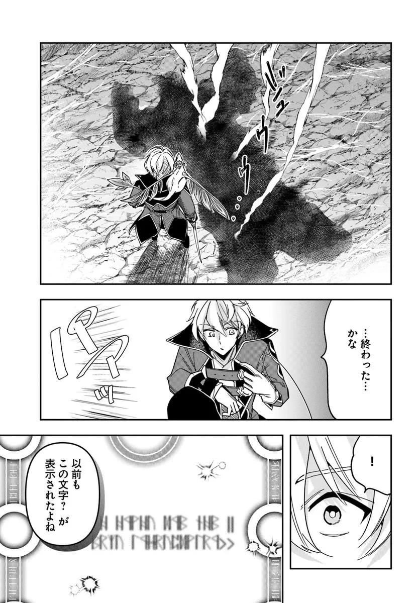 Henkyou no Renkinjutsushi: Imasara Yosan Zero no Shokuba ni Modoru Toka Mou Muri Chapter 49.1 15ページ