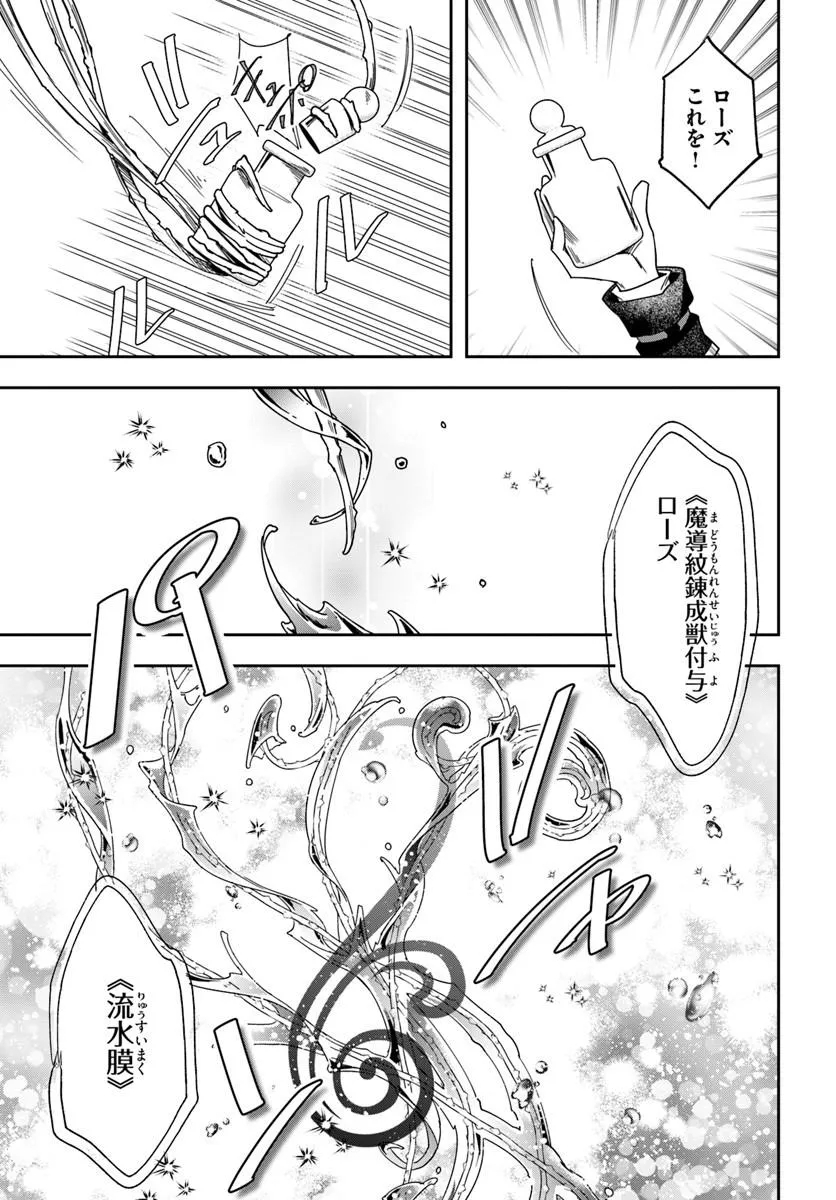 Henkyou no Renkinjutsushi: Imasara Yosan Zero no Shokuba ni Modoru Toka Mou Muri Chapter 49.1 3ページ