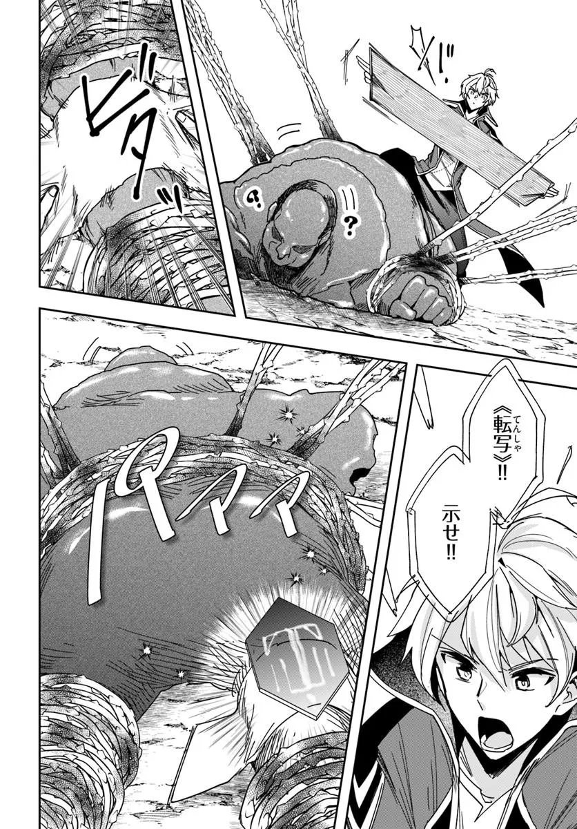 Henkyou no Renkinjutsushi: Imasara Yosan Zero no Shokuba ni Modoru Toka Mou Muri Chapter 49.1 6ページ