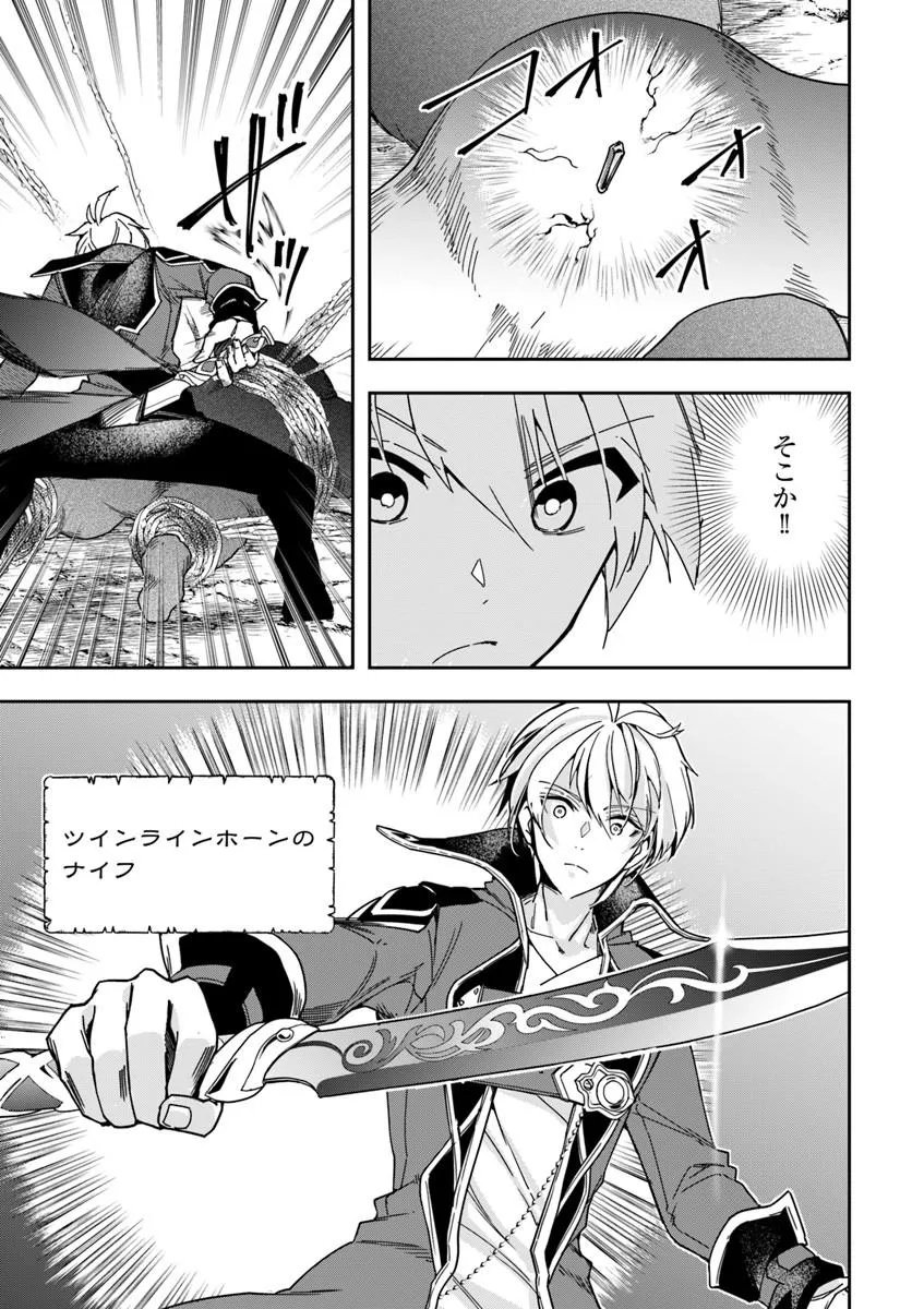 Henkyou no Renkinjutsushi: Imasara Yosan Zero no Shokuba ni Modoru Toka Mou Muri Chapter 49.1 7ページ
