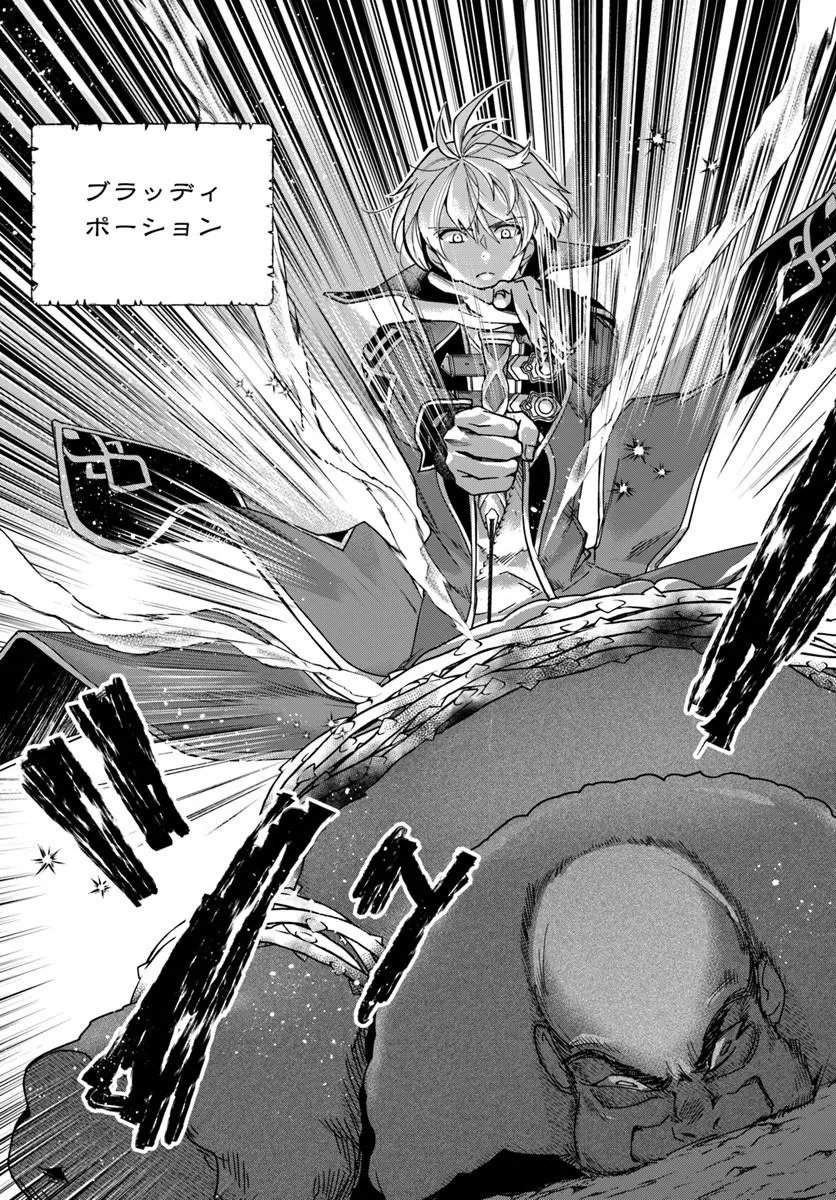 Henkyou no Renkinjutsushi: Imasara Yosan Zero no Shokuba ni Modoru Toka Mou Muri Chapter 49.1 9ページ