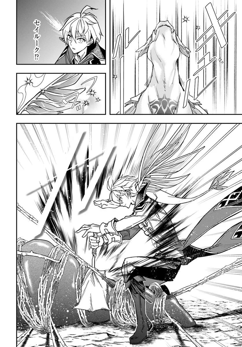 Henkyou no Renkinjutsushi: Imasara Yosan Zero no Shokuba ni Modoru Toka Mou Muri Chapter 49.1 10ページ